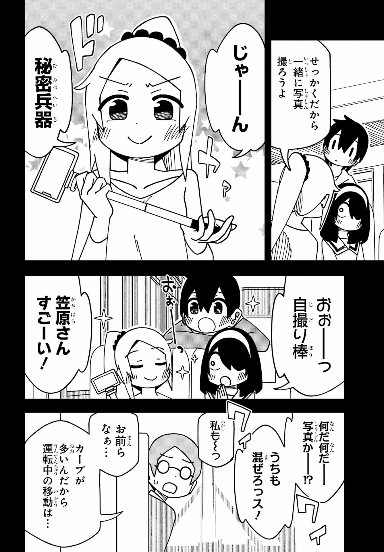 JIJYOU WO SHIRANAI TENKOUSEI GA GUIGUI KURU Chapter 42 - Page 6