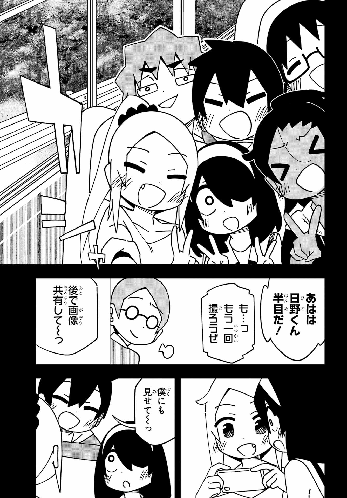 JIJYOU WO SHIRANAI TENKOUSEI GA GUIGUI KURU Chapter 42 - Page 7