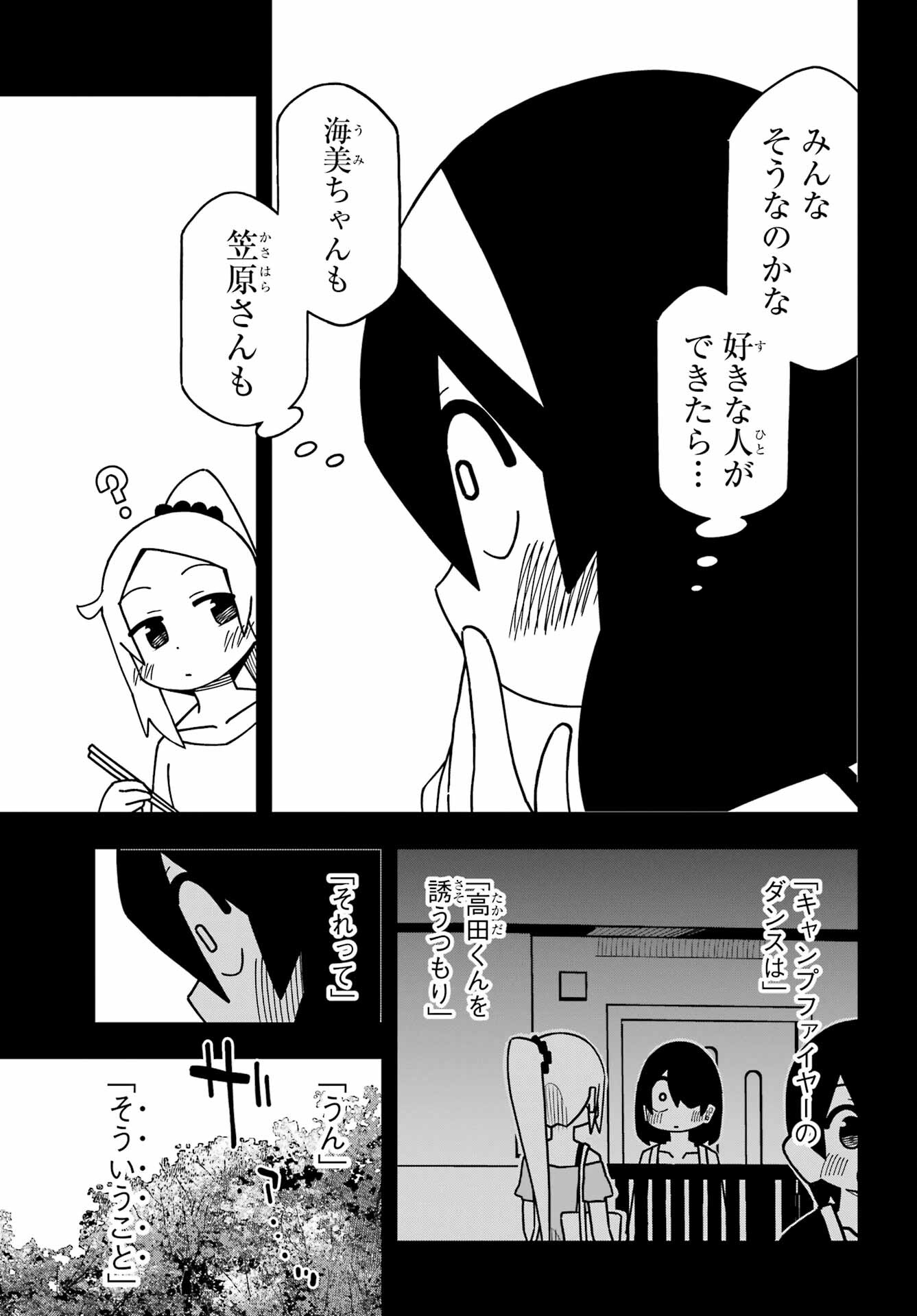 JIJYOU WO SHIRANAI TENKOUSEI GA GUIGUI KURU Chapter 42 - Page 11