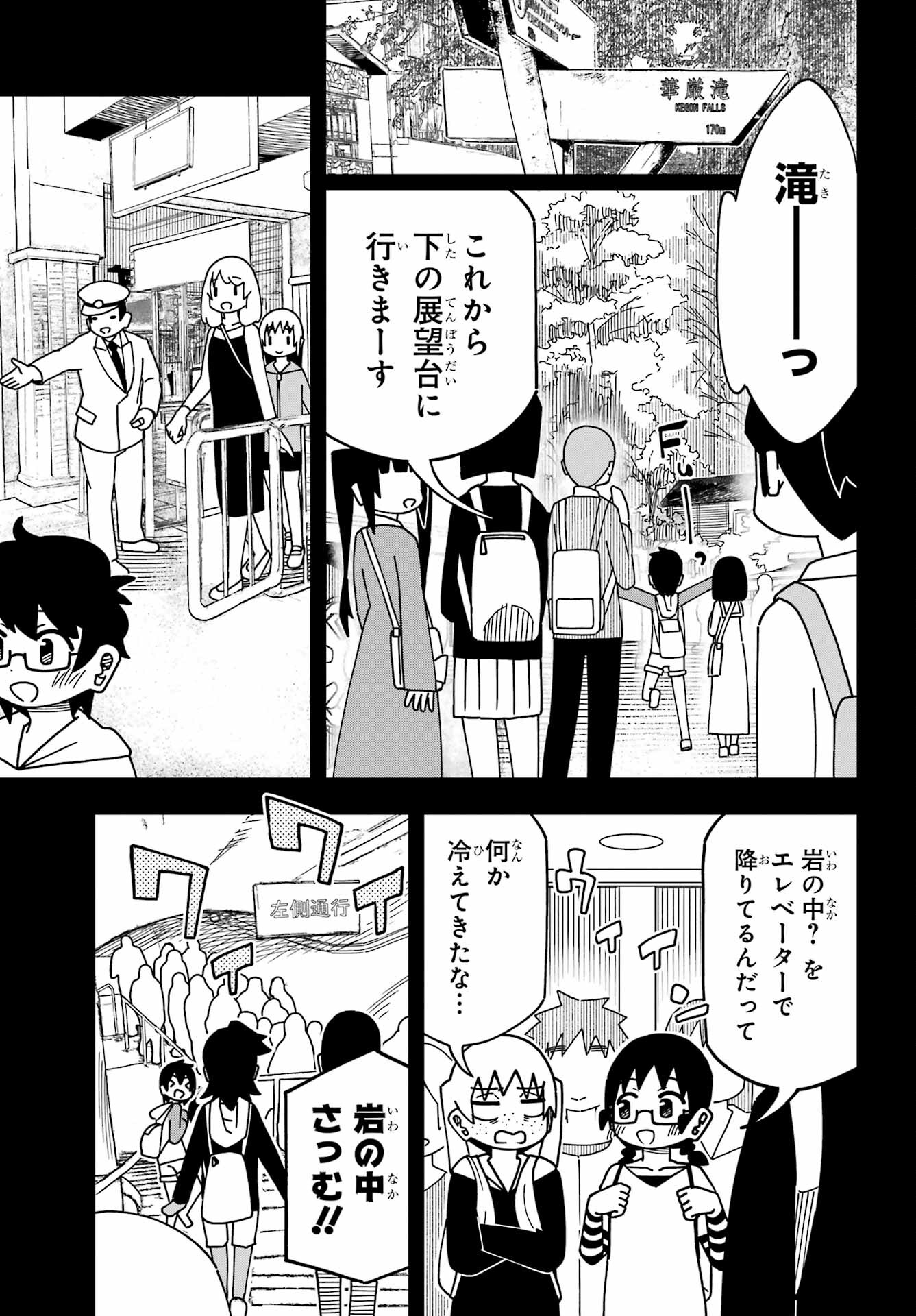 JIJYOU WO SHIRANAI TENKOUSEI GA GUIGUI KURU Chapter 42 - Page 13