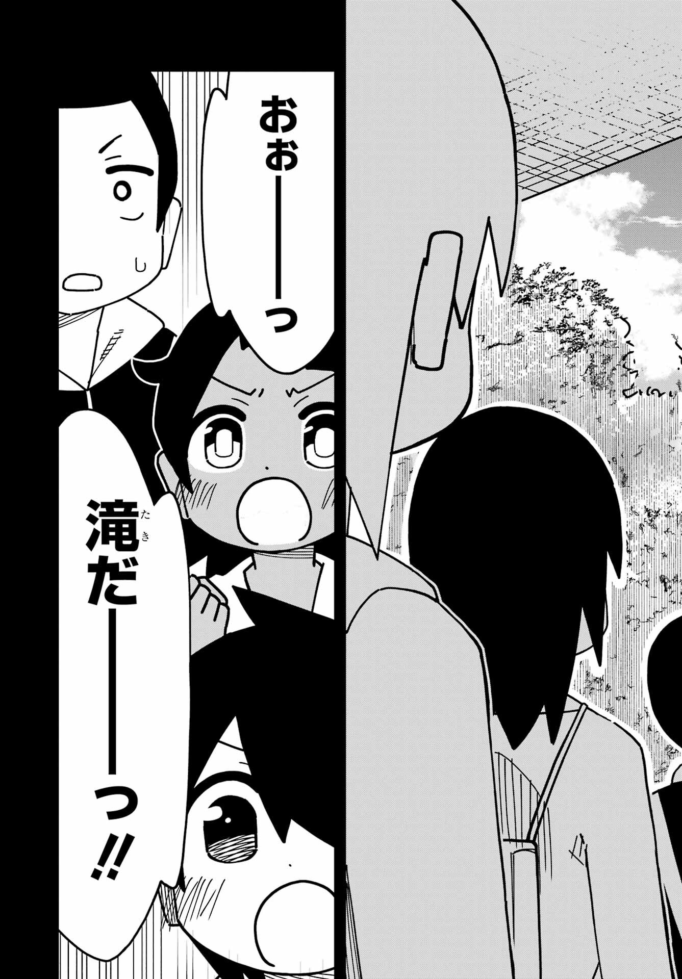 JIJYOU WO SHIRANAI TENKOUSEI GA GUIGUI KURU Chapter 42 - Page 15