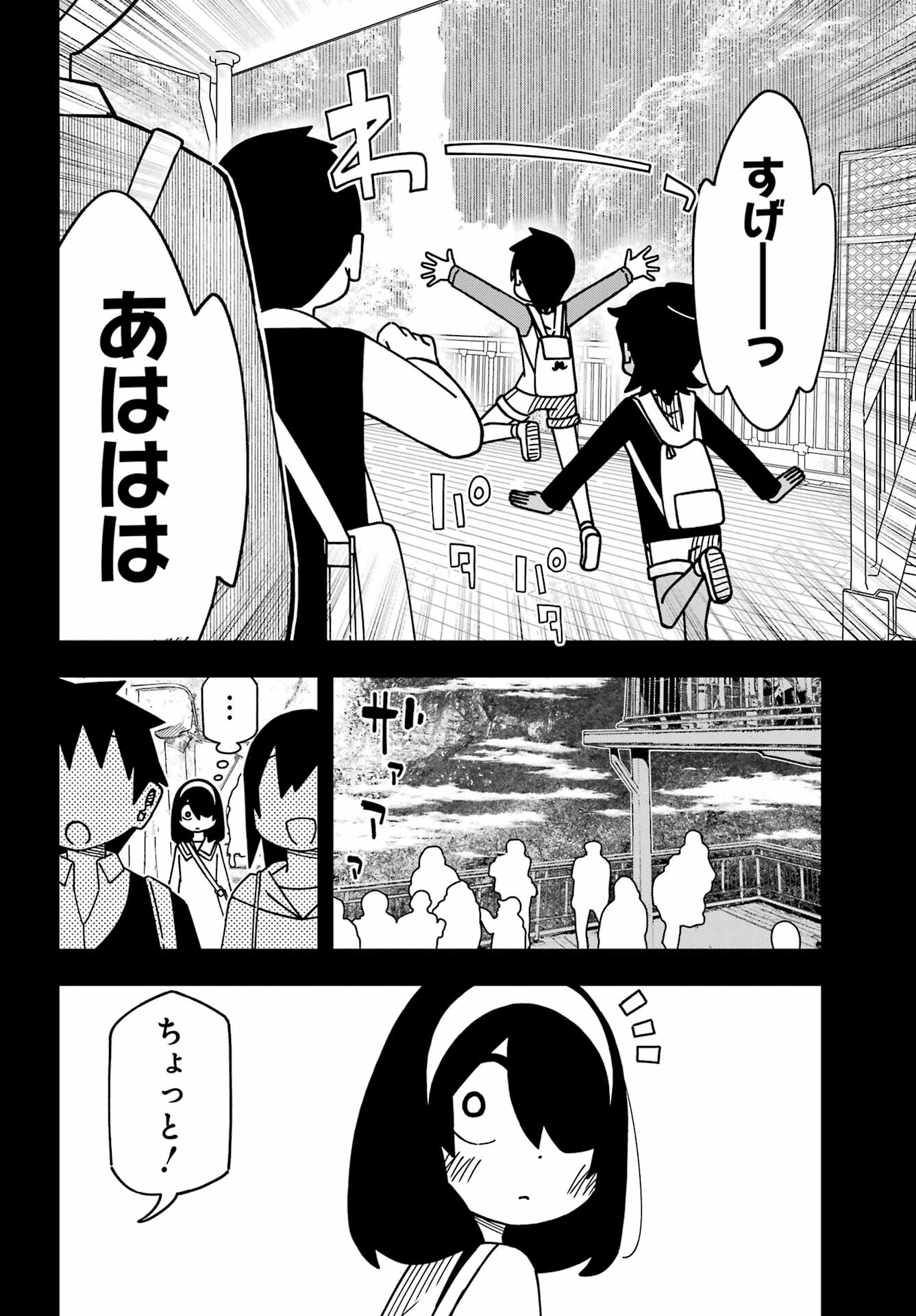 JIJYOU WO SHIRANAI TENKOUSEI GA GUIGUI KURU Chapter 42 - Page 16