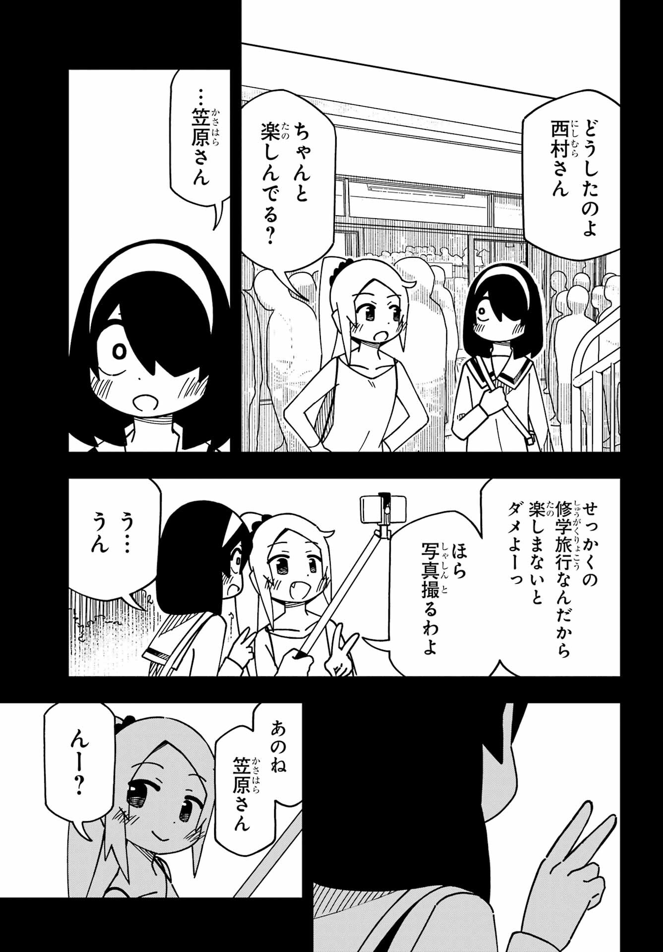 JIJYOU WO SHIRANAI TENKOUSEI GA GUIGUI KURU Chapter 42 - Page 17