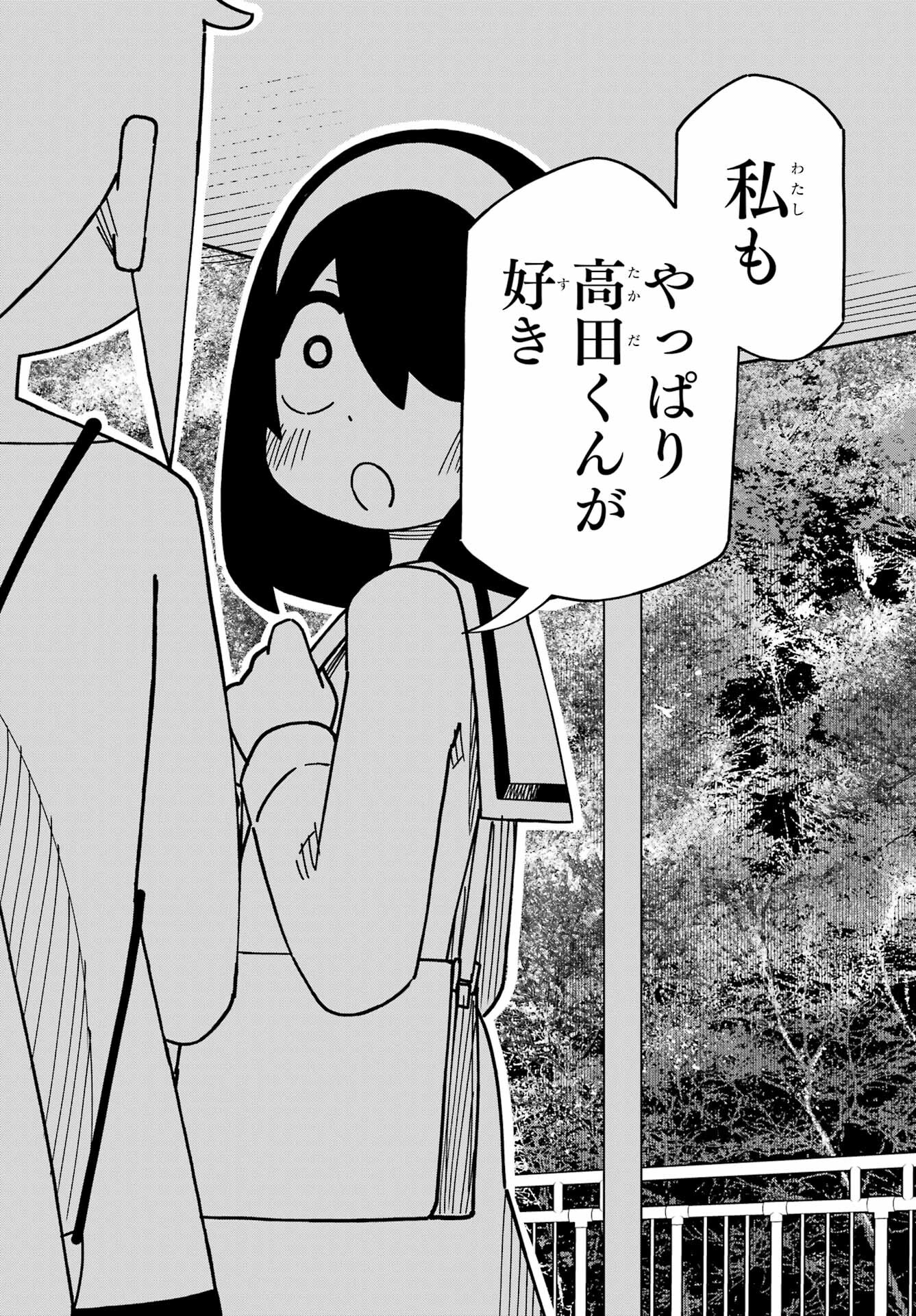 JIJYOU WO SHIRANAI TENKOUSEI GA GUIGUI KURU Chapter 42 - Page 18