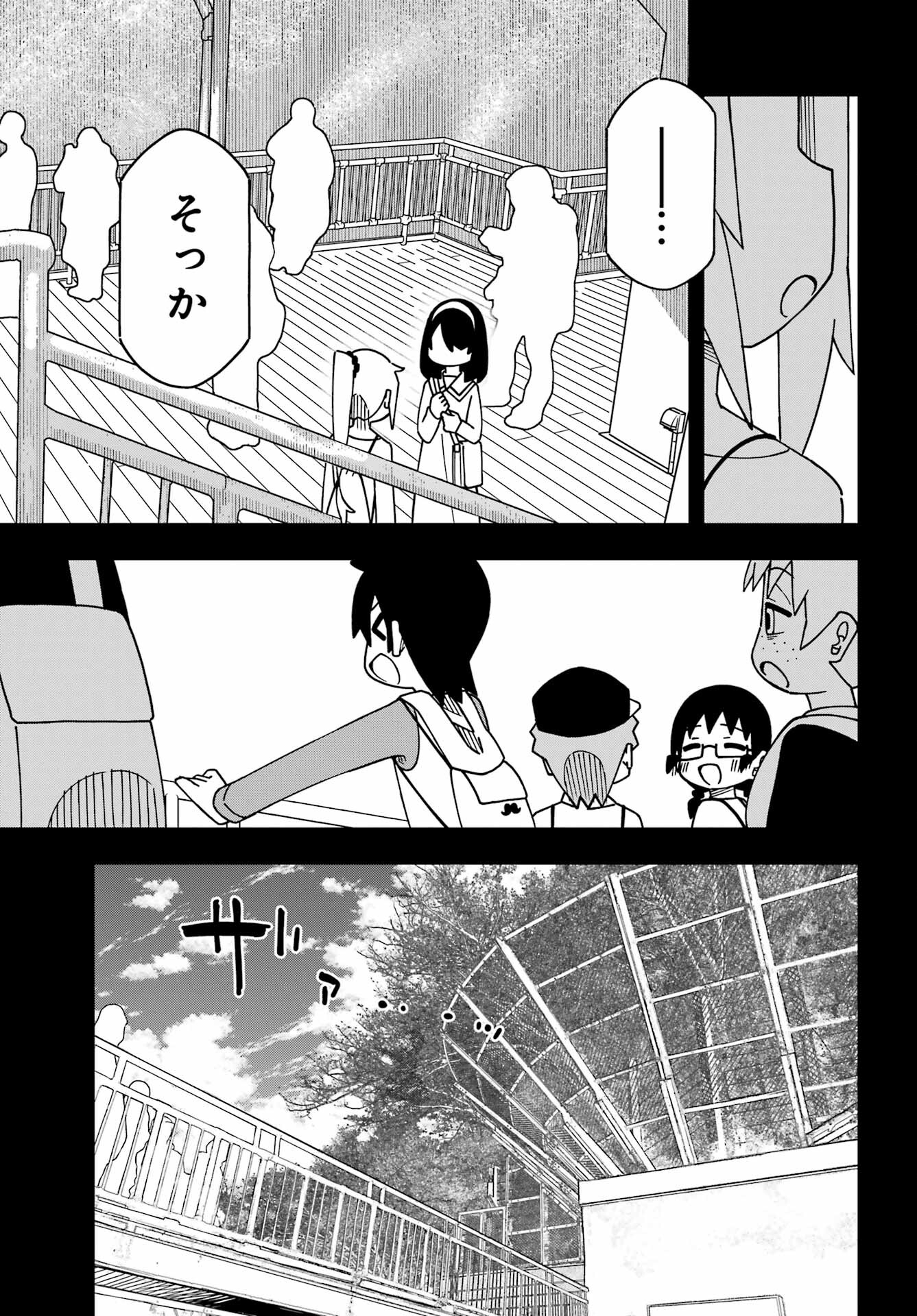 JIJYOU WO SHIRANAI TENKOUSEI GA GUIGUI KURU Chapter 42 - Page 21