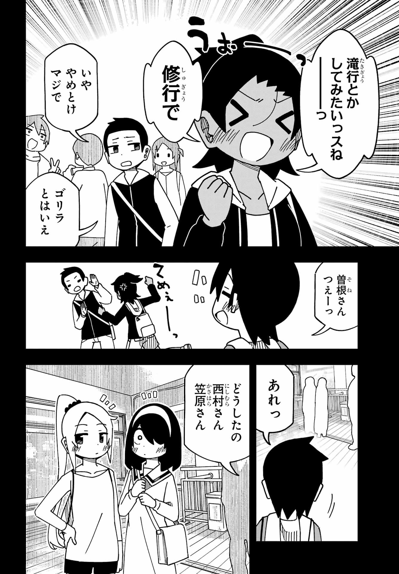 JIJYOU WO SHIRANAI TENKOUSEI GA GUIGUI KURU Chapter 42 - Page 22
