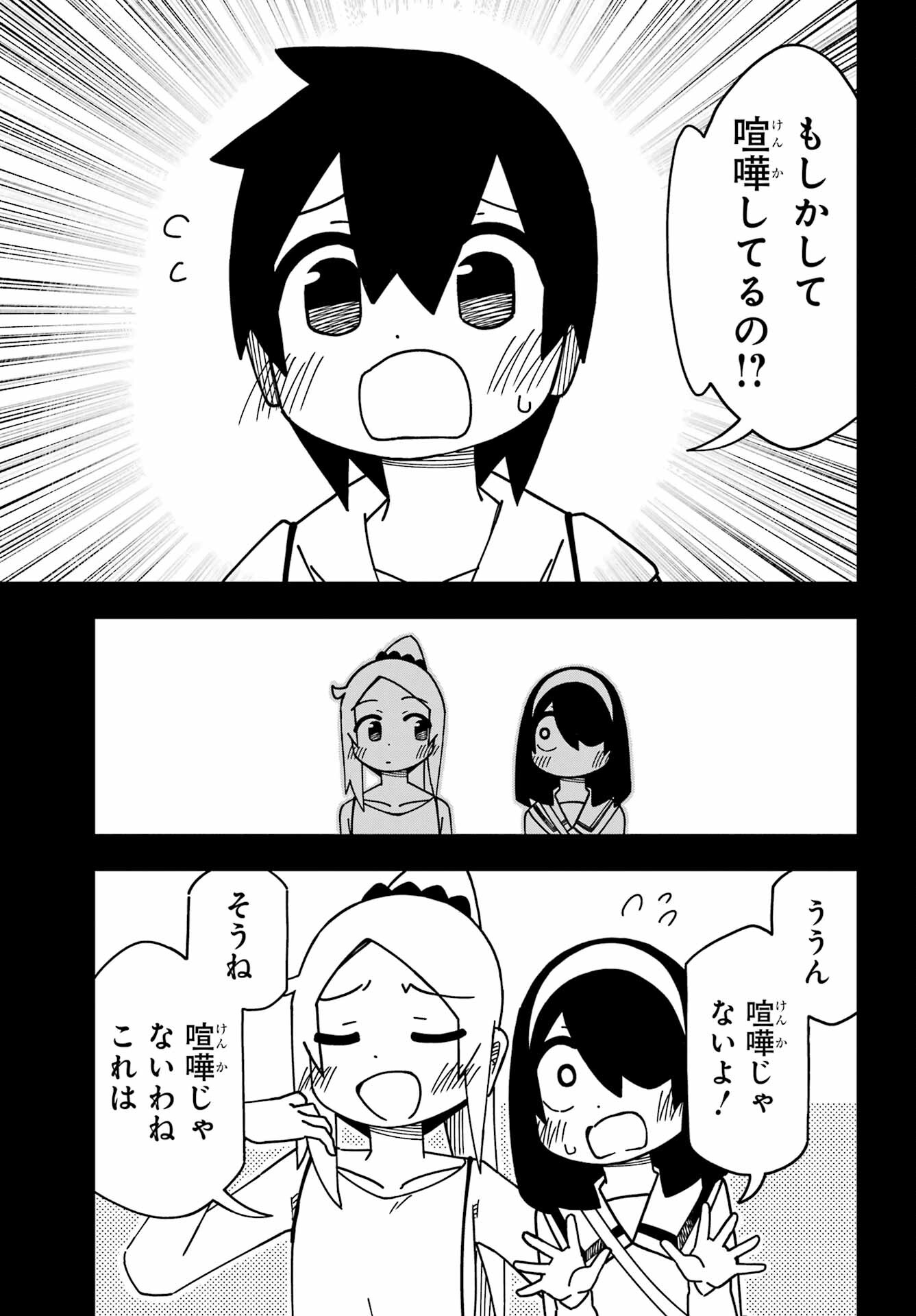 JIJYOU WO SHIRANAI TENKOUSEI GA GUIGUI KURU Chapter 42 - Page 23