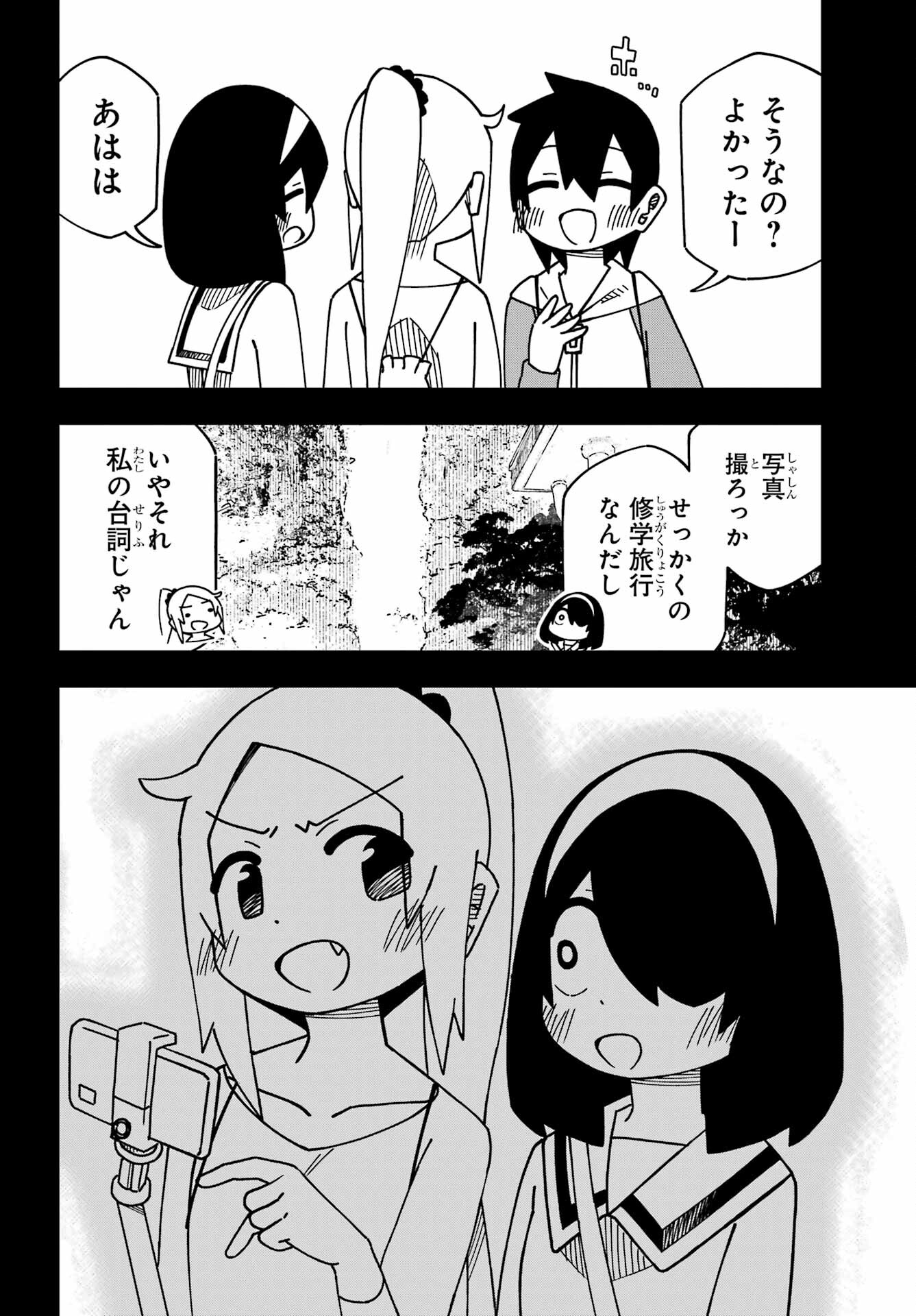 JIJYOU WO SHIRANAI TENKOUSEI GA GUIGUI KURU Chapter 42 - Page 24