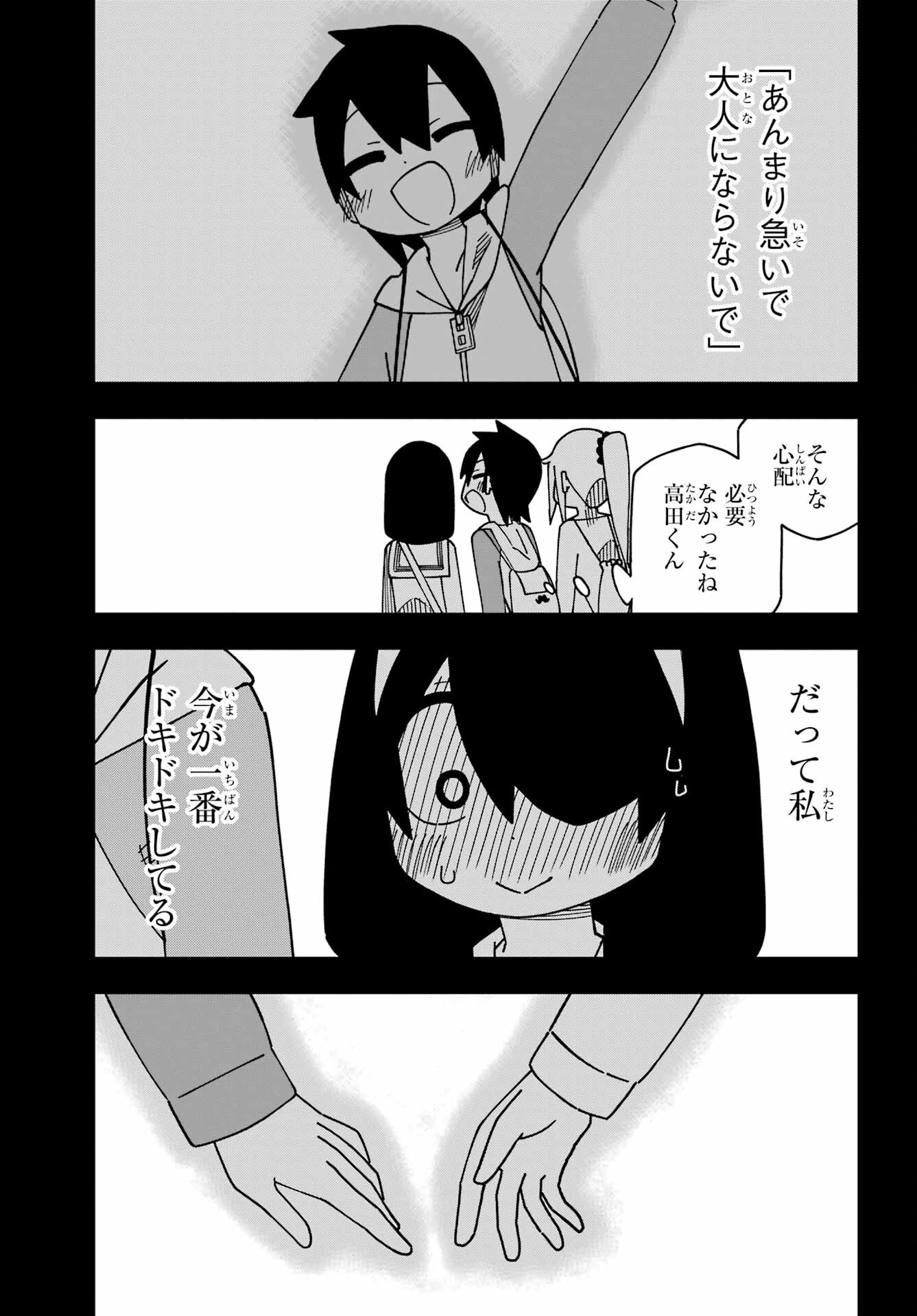 JIJYOU WO SHIRANAI TENKOUSEI GA GUIGUI KURU Chapter 42 - Page 25