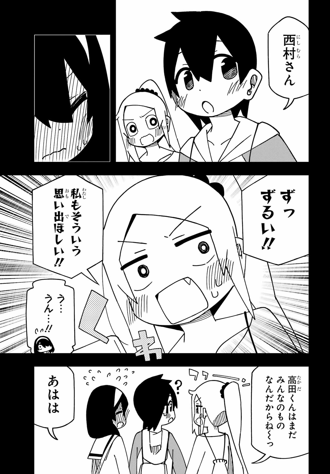 JIJYOU WO SHIRANAI TENKOUSEI GA GUIGUI KURU Chapter 42 - Page 27