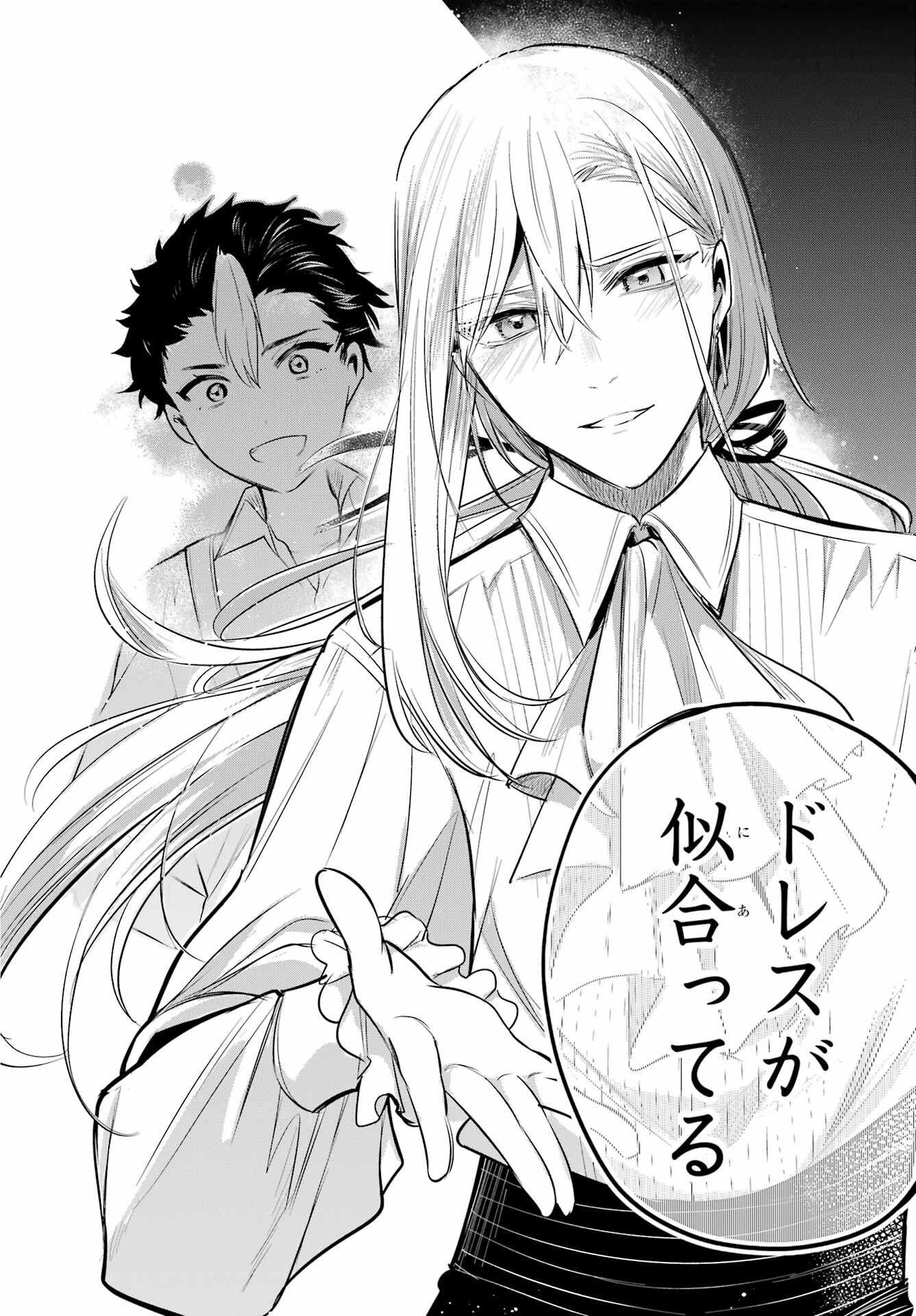 Soshite Akuma wa Seigi wo Kataru Chapter 8 page 32 - nihonkuni.com