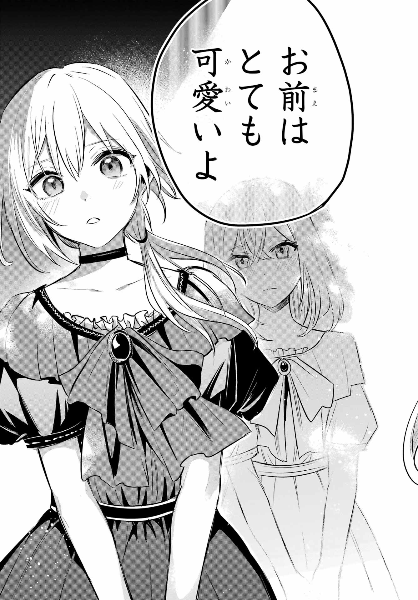 Soshite Akuma wa Seigi wo Kataru Chapter 8 page 33 - nihonkuni.com