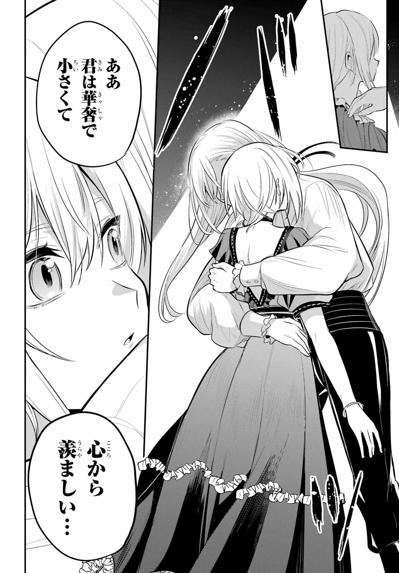 Soshite Akuma wa Seigi wo Kataru Chapter 8 page 34 - nihonkuni.com