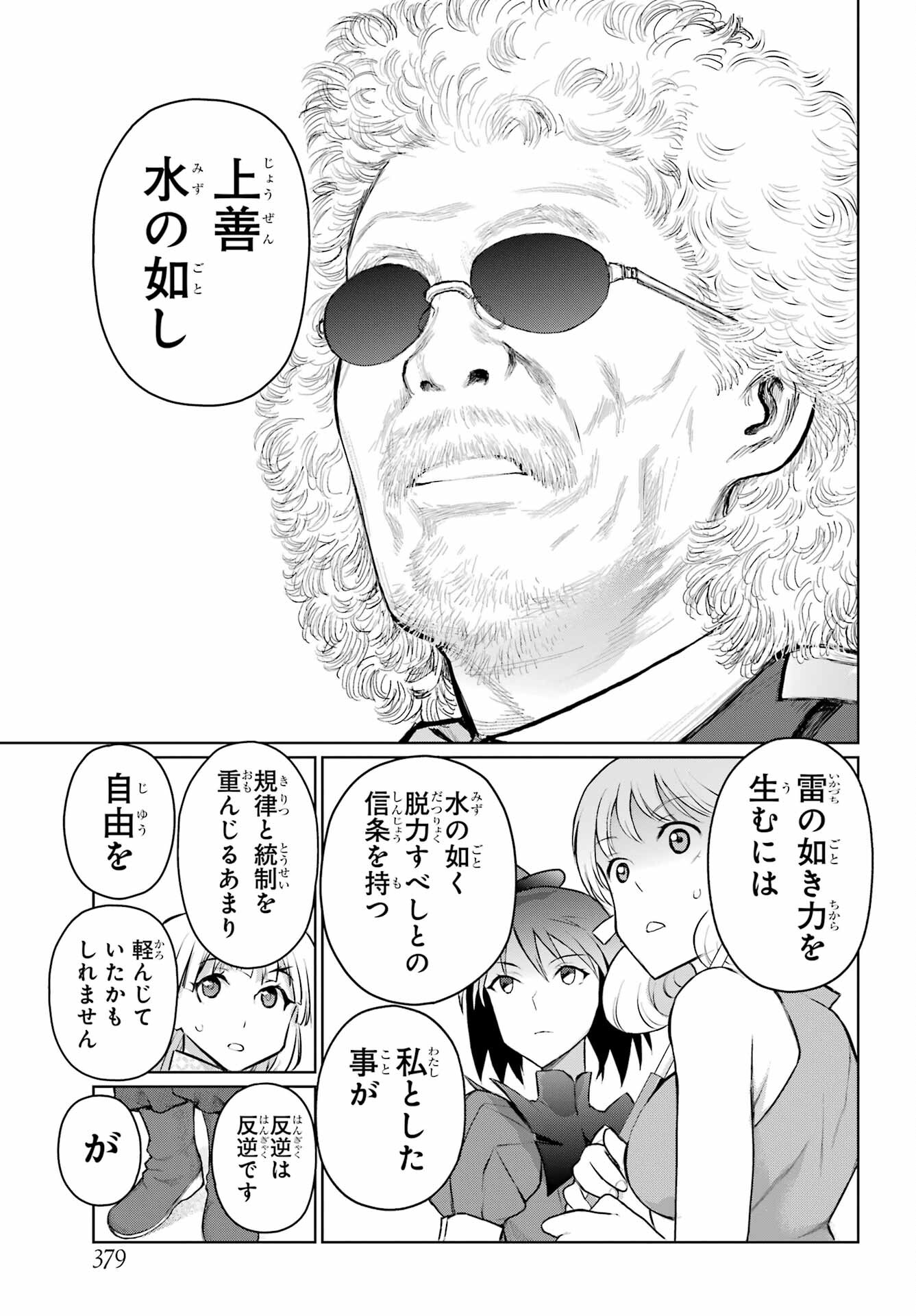 Read BLATTODEA Chapter 35 [High Quality / Full] - Page 3 - nicomanga.com