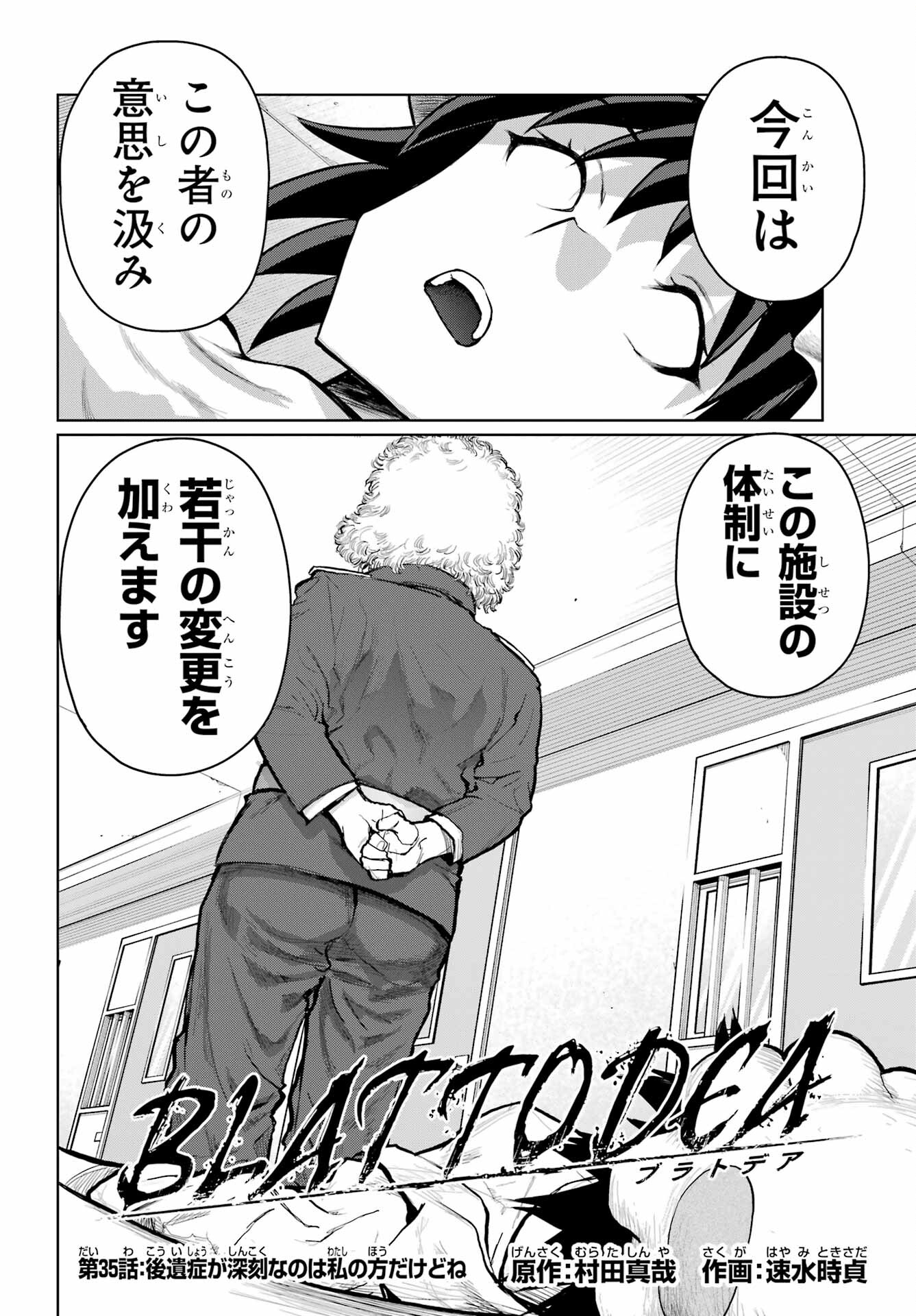 Read BLATTODEA Chapter 35 [High Quality / Full] - Page 4 - nicomanga.com