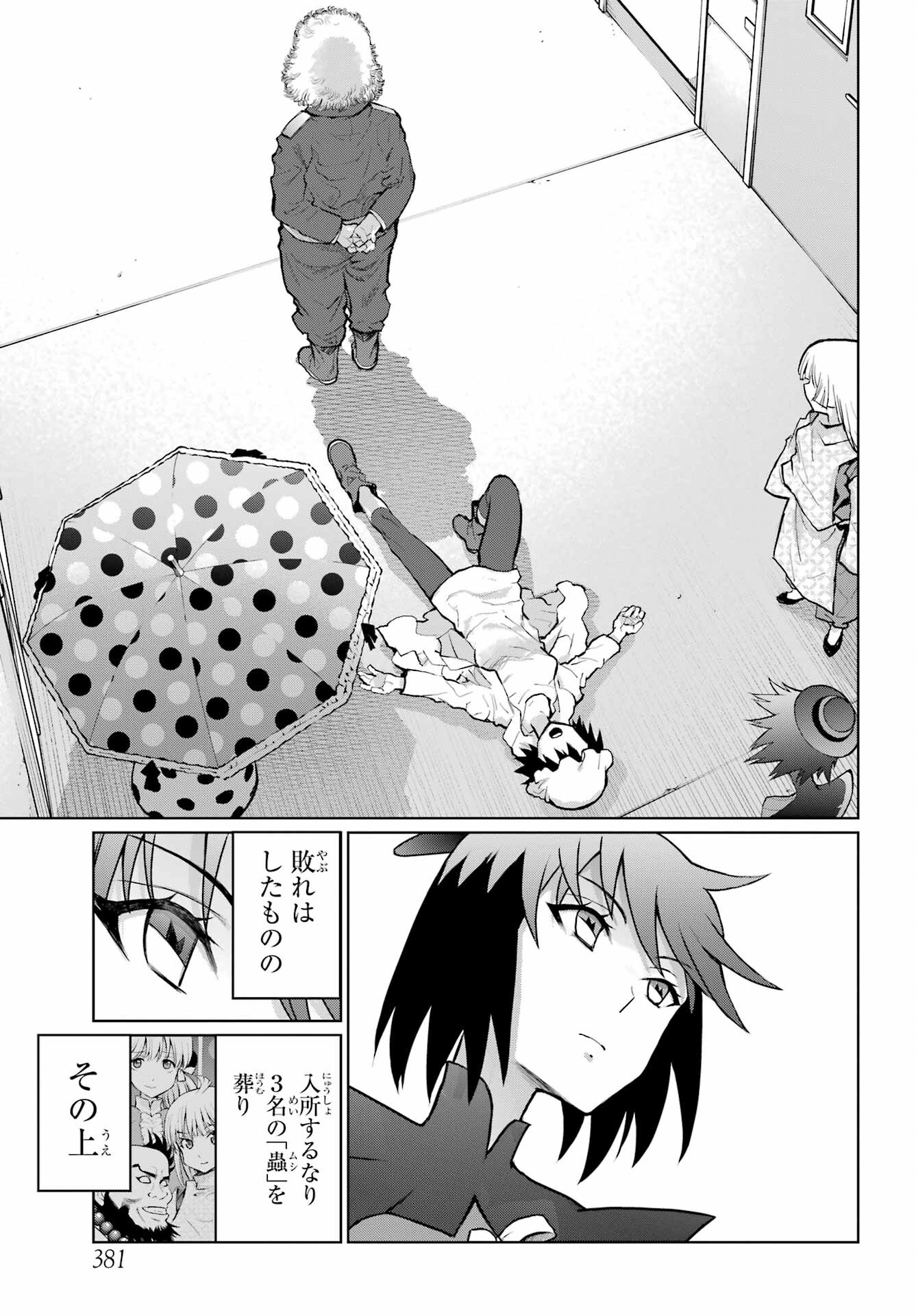 Read BLATTODEA Chapter 35 [High Quality / Full] - Page 5 - nicomanga.com