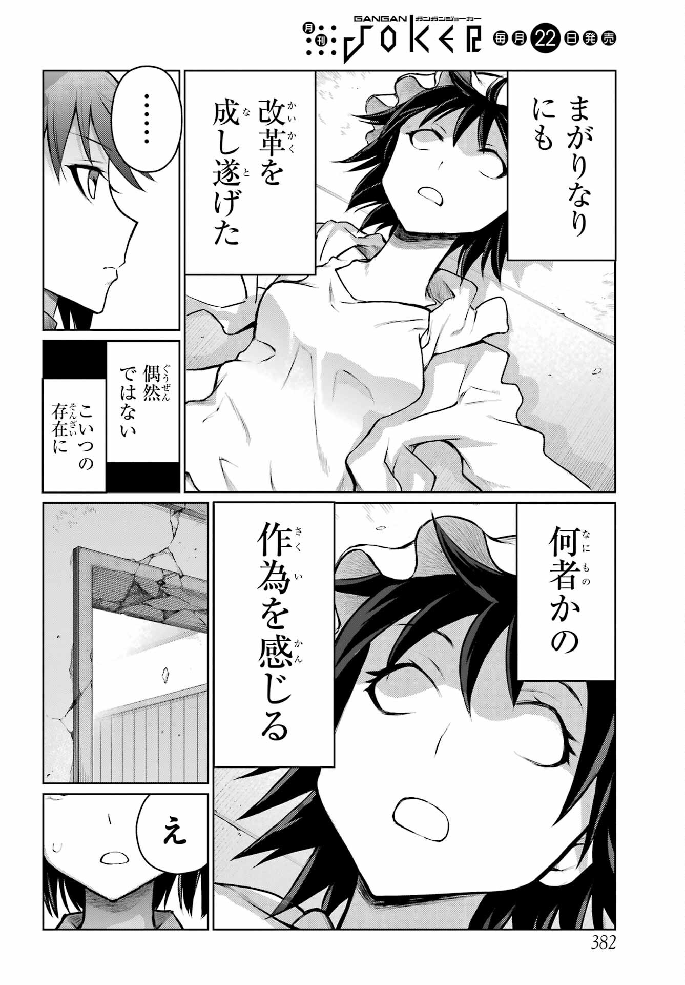 Read BLATTODEA Chapter 35 [High Quality / Full] - Page 6 - nicomanga.com
