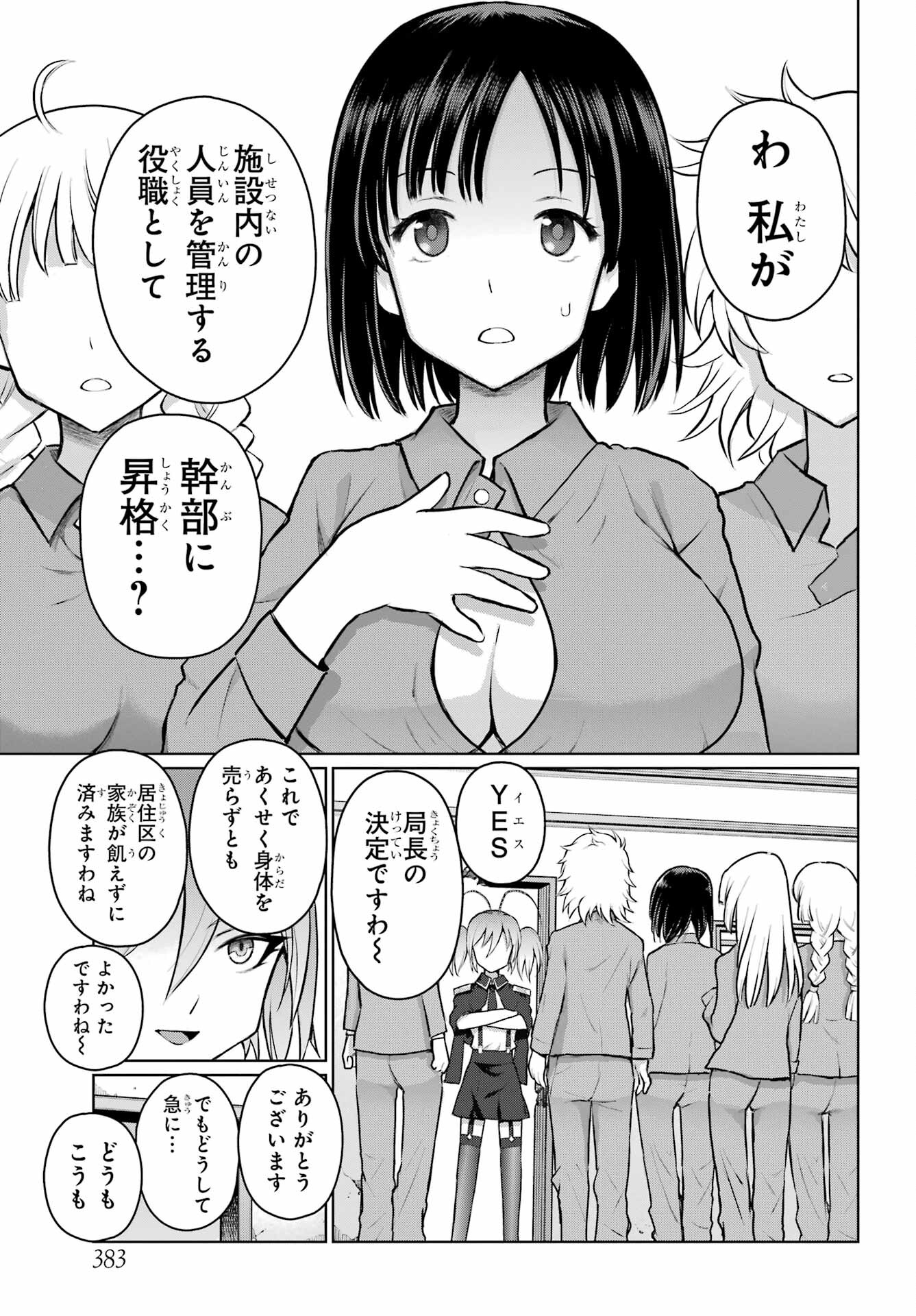 Read BLATTODEA Chapter 35 [High Quality / Full] - Page 7 - nicomanga.com