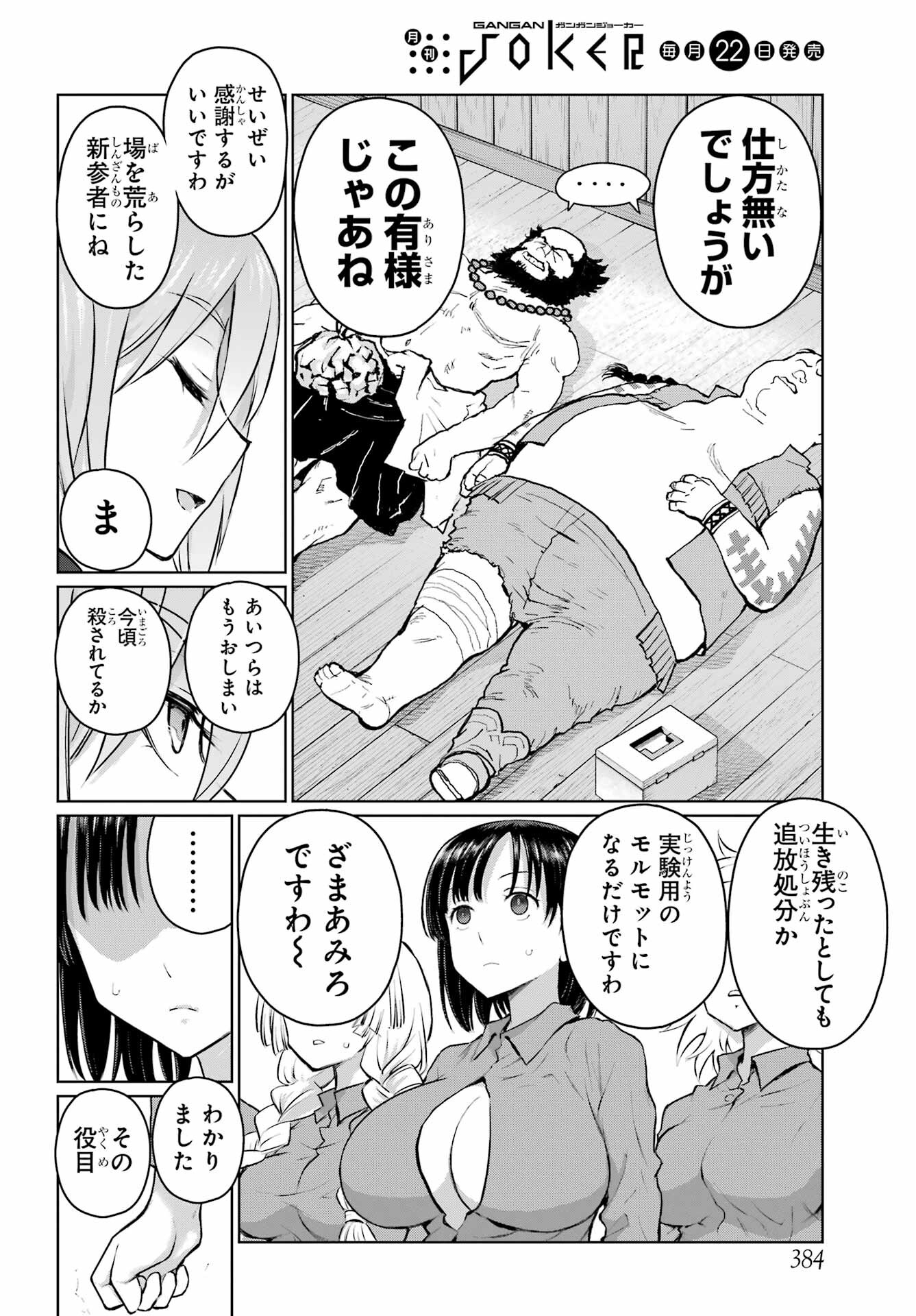 Read BLATTODEA Chapter 35 [High Quality / Full] - Page 8 - nicomanga.com