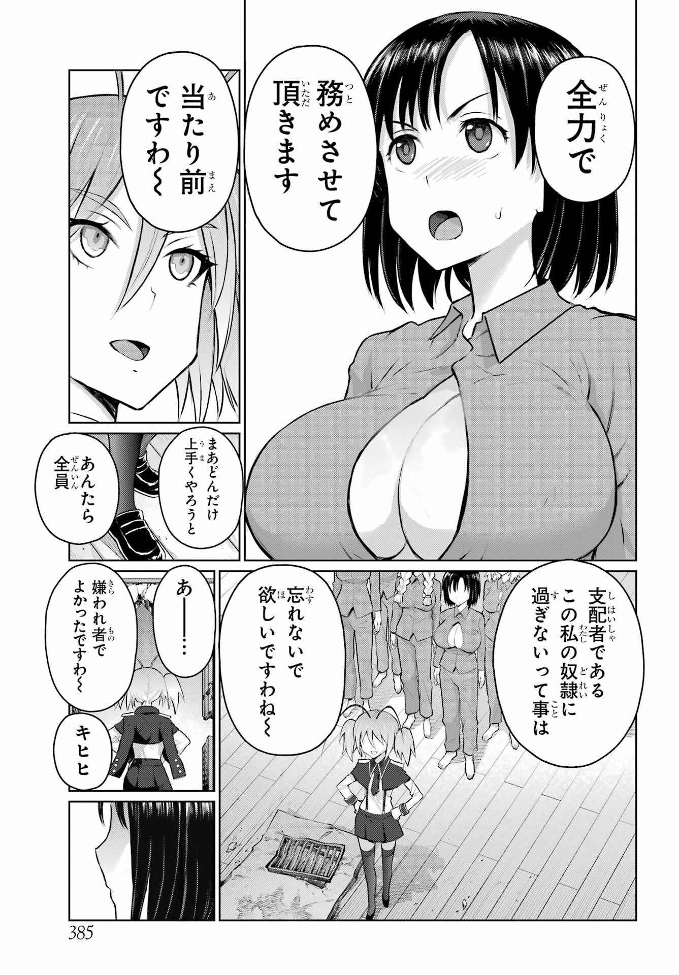 Read BLATTODEA Chapter 35 [High Quality / Full] - Page 9 - nicomanga.com