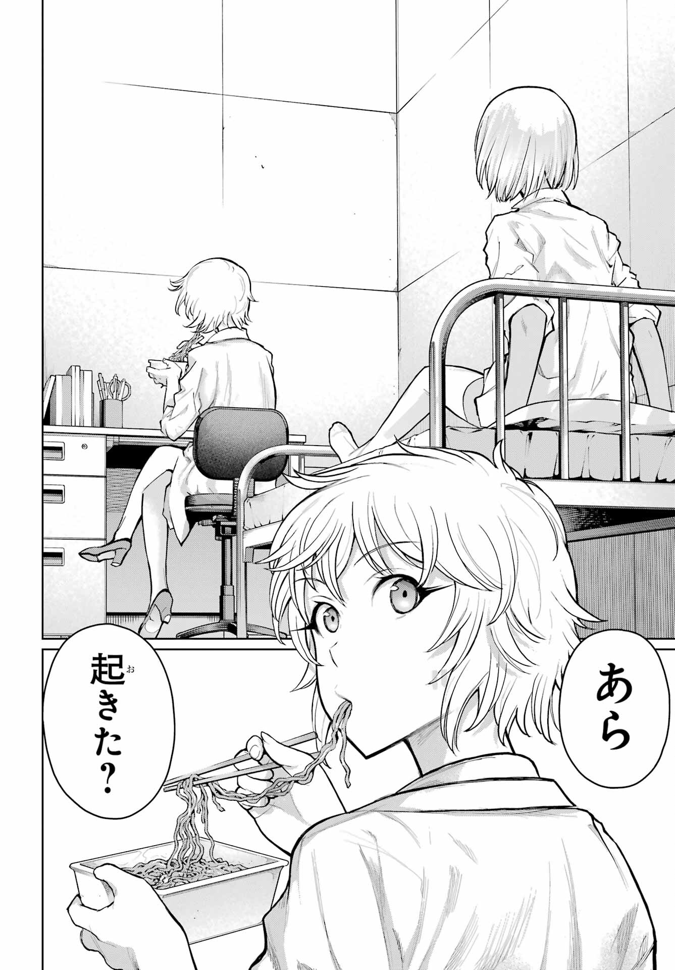 Read BLATTODEA Chapter 35 [High Quality / Full] - Page 12 - nicomanga.com