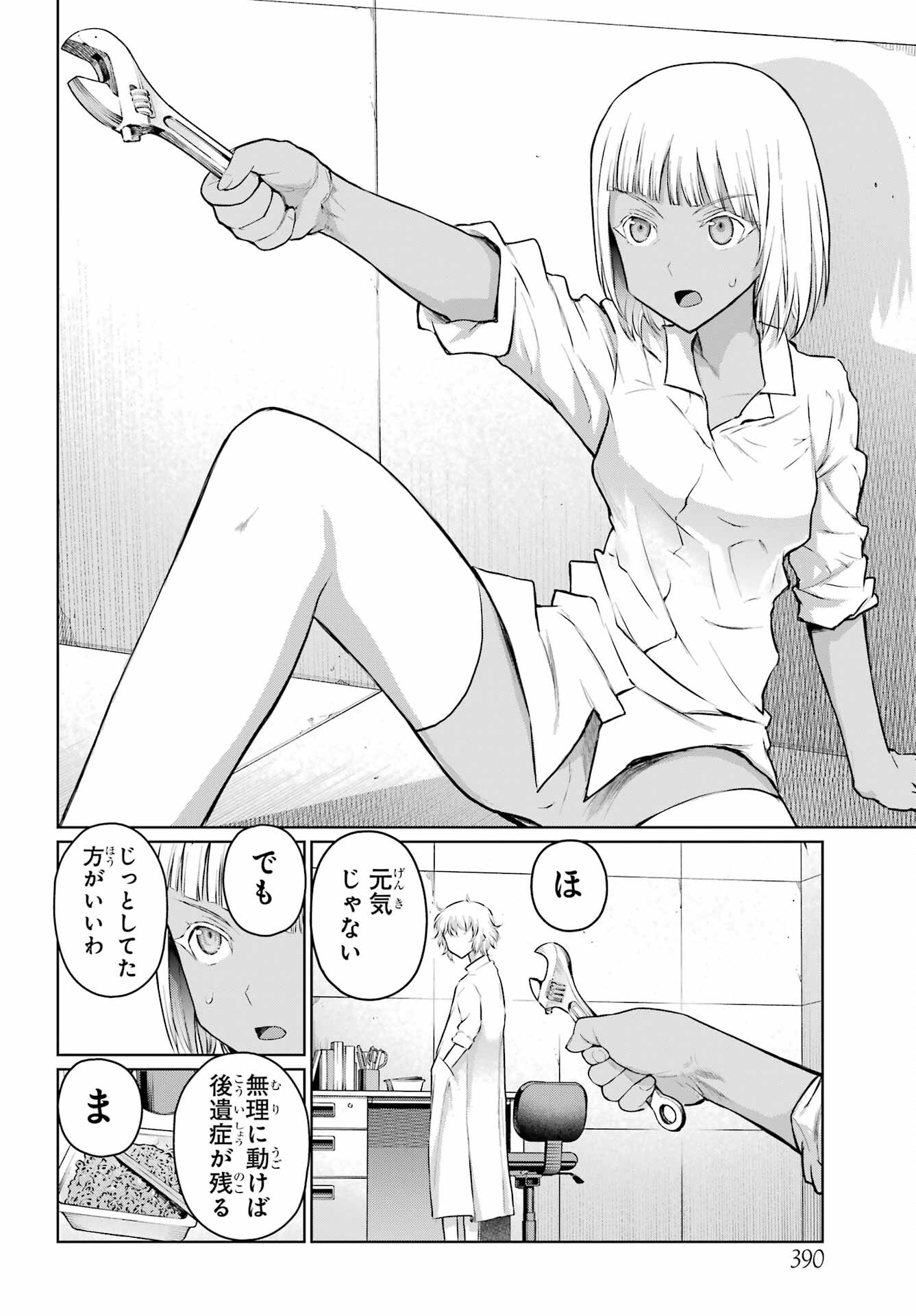 Read BLATTODEA Chapter 35 [High Quality / Full] - Page 14 - nicomanga.com