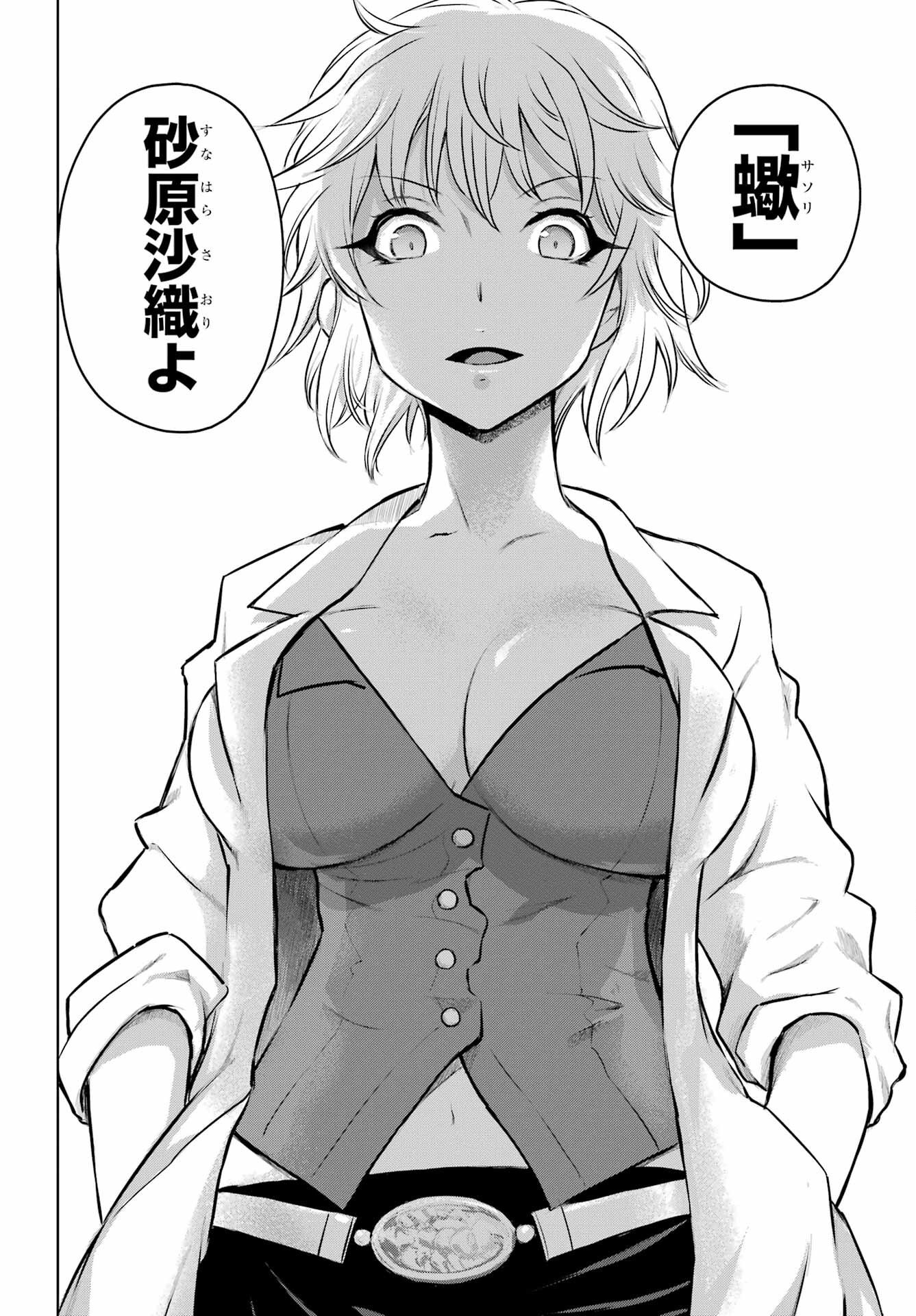 Read BLATTODEA Chapter 35 [High Quality / Full] - Page 16 - nicomanga.com