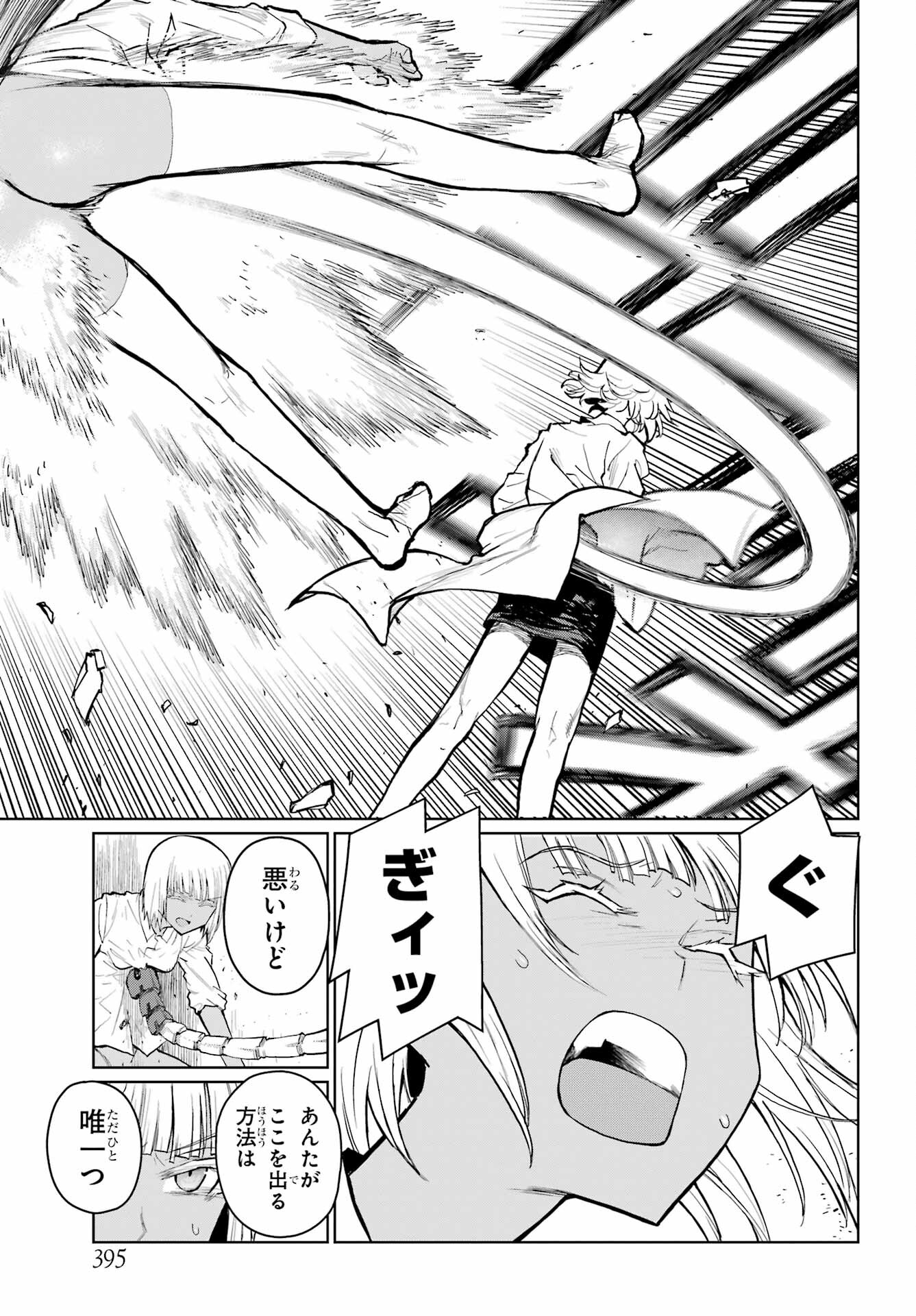 Read BLATTODEA Chapter 35 [High Quality / Full] - Page 19 - nicomanga.com