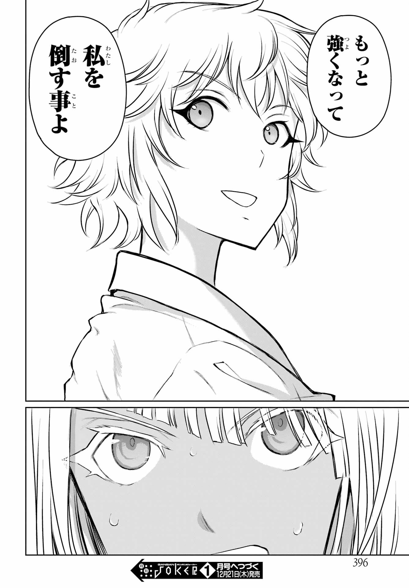 Read BLATTODEA Chapter 35 [High Quality / Full] - Page 20 - nicomanga.com