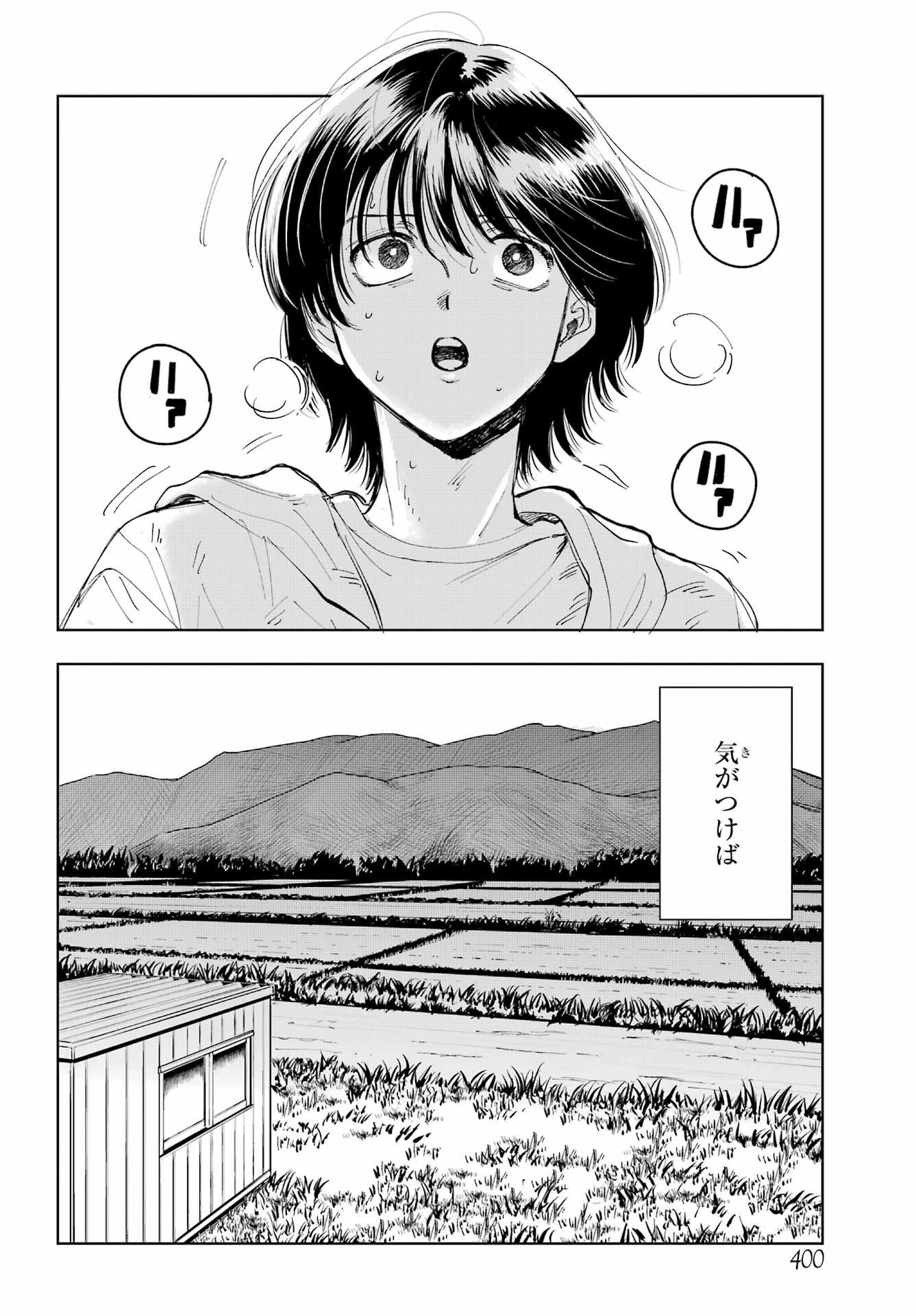 Boku to Mimosa no 75-nichi Chapter 11 page 2 - nihonkuni.com