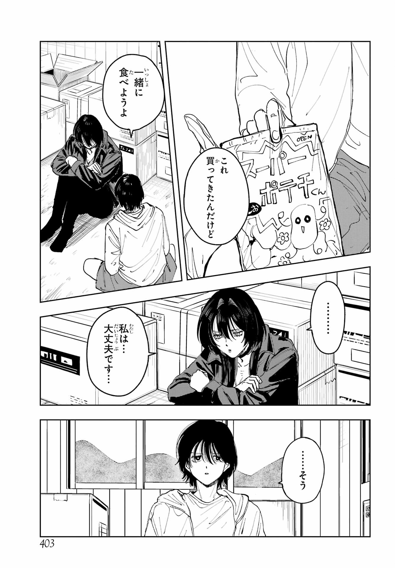 Boku to Mimosa no 75-nichi Chapter 11 page 5 - nihonkuni.com