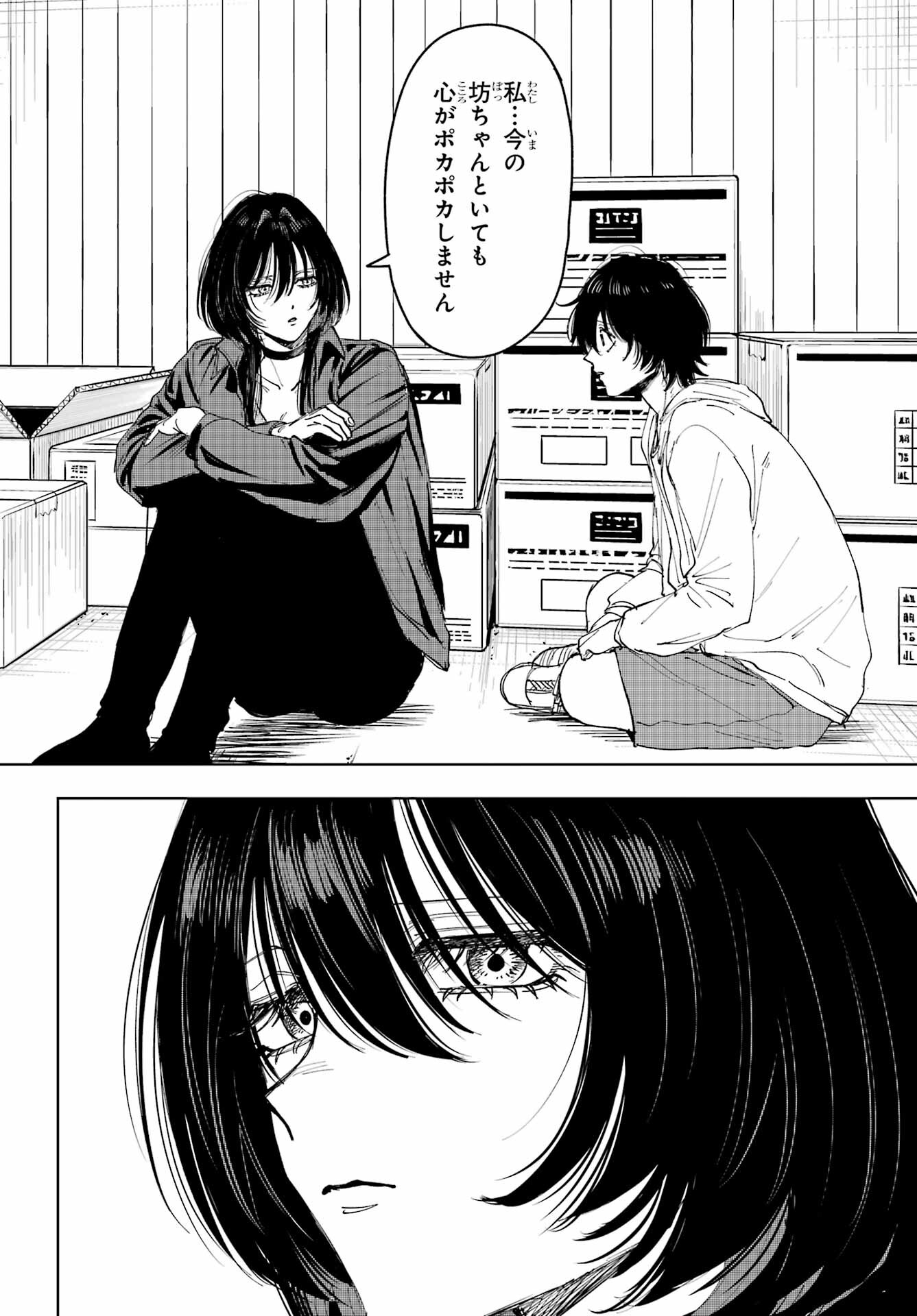 Boku to Mimosa no 75-nichi Chapter 11 page 10 - nihonkuni.com