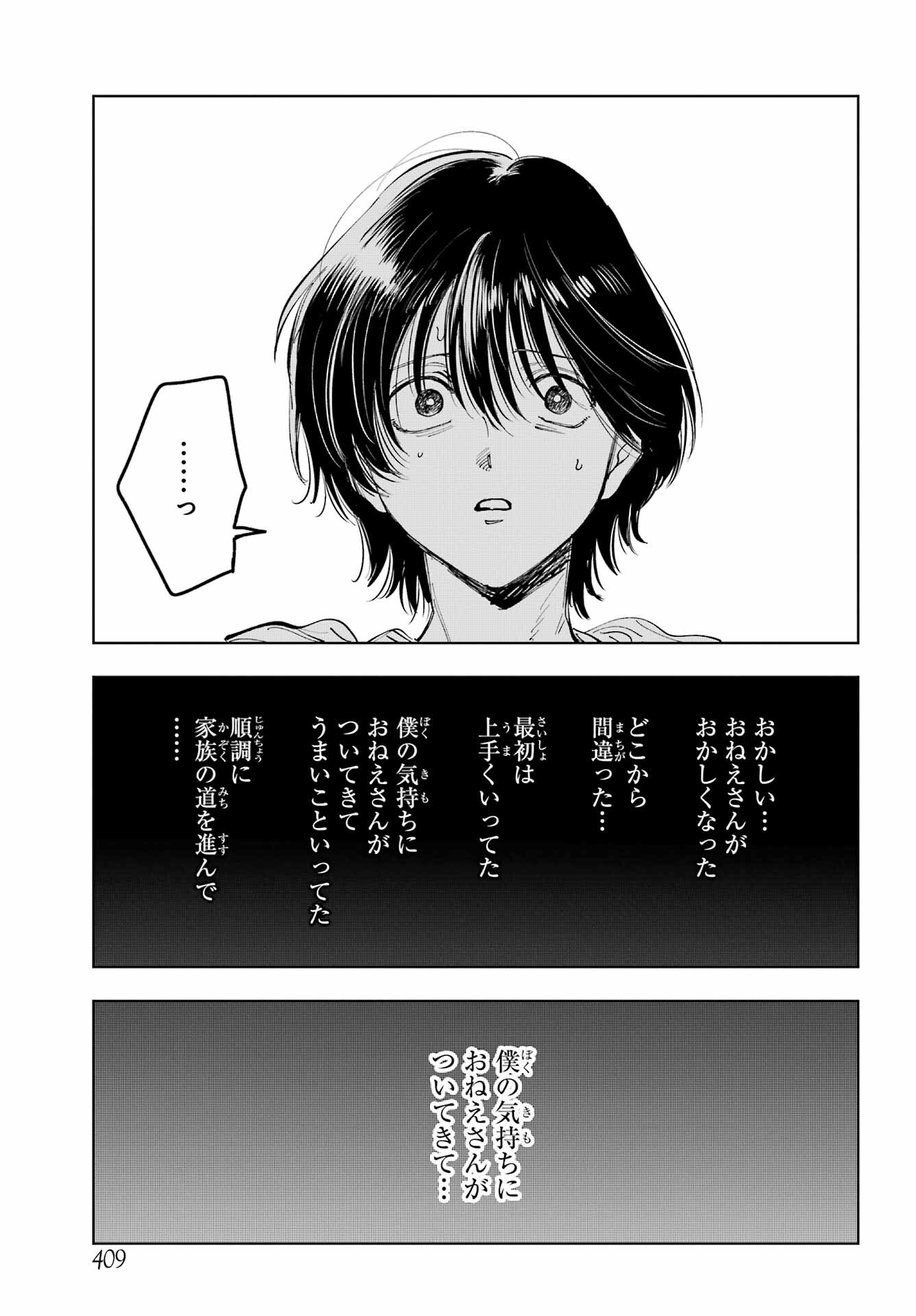 Boku to Mimosa no 75-nichi Chapter 11 page 11 - nihonkuni.com