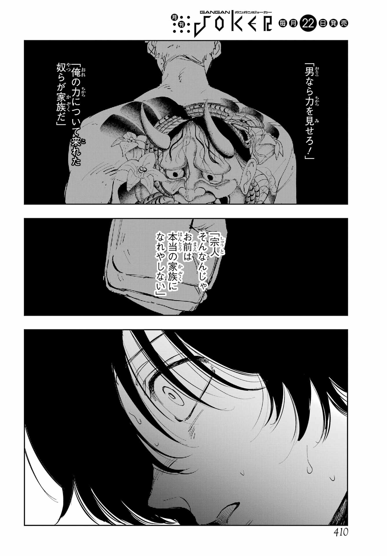 Boku to Mimosa no 75-nichi Chapter 11 page 12 - nihonkuni.com