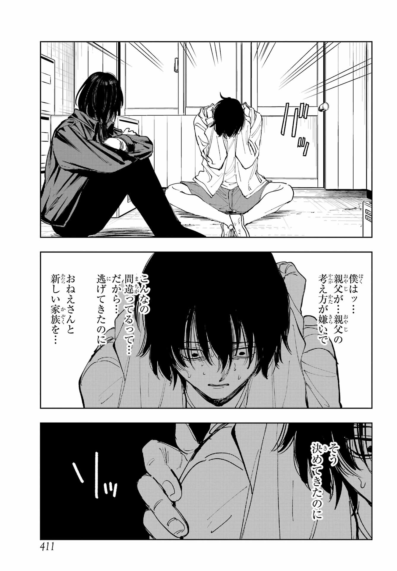 Boku to Mimosa no 75-nichi Chapter 11 page 13 - nihonkuni.com