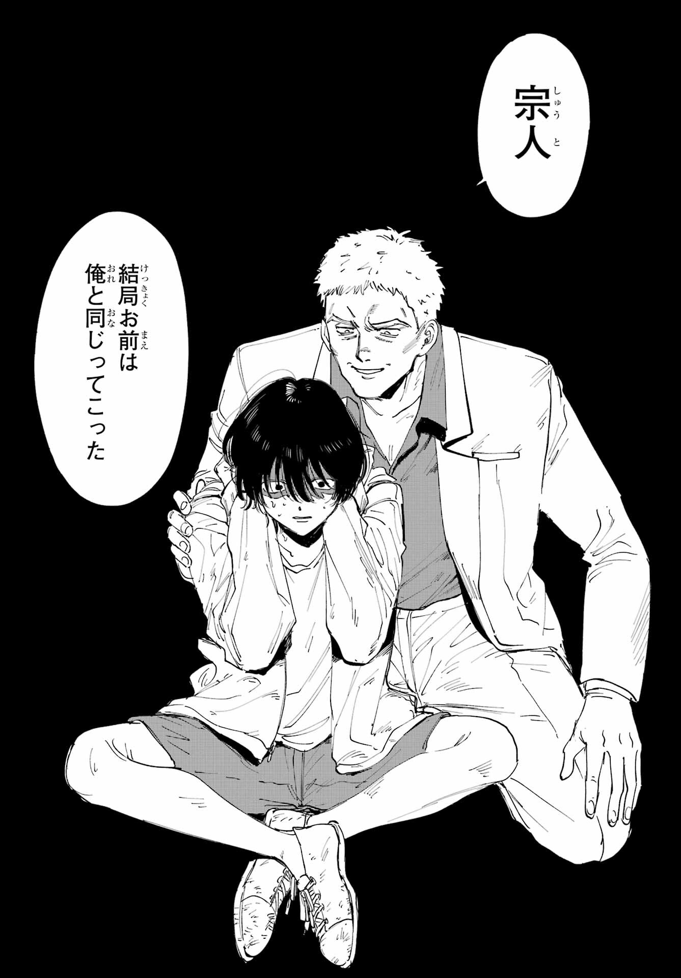 Boku to Mimosa no 75-nichi Chapter 11 page 14 - nihonkuni.com