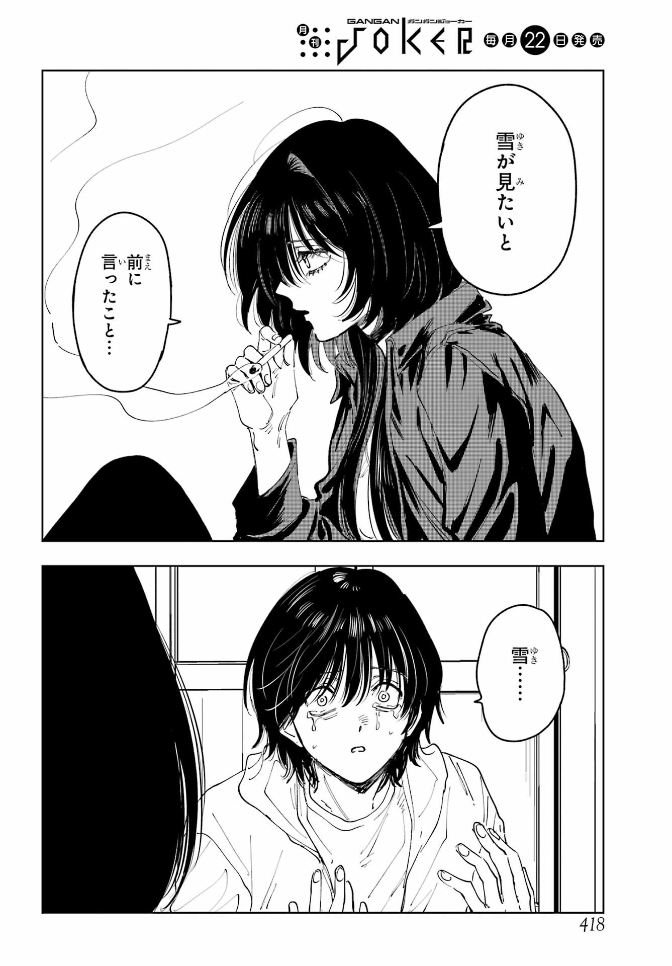 Boku to Mimosa no 75-nichi Chapter 11 page 20 - nihonkuni.com