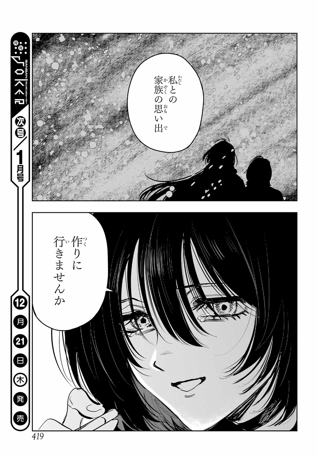 Boku to Mimosa no 75-nichi Chapter 11 page 21 - nihonkuni.com