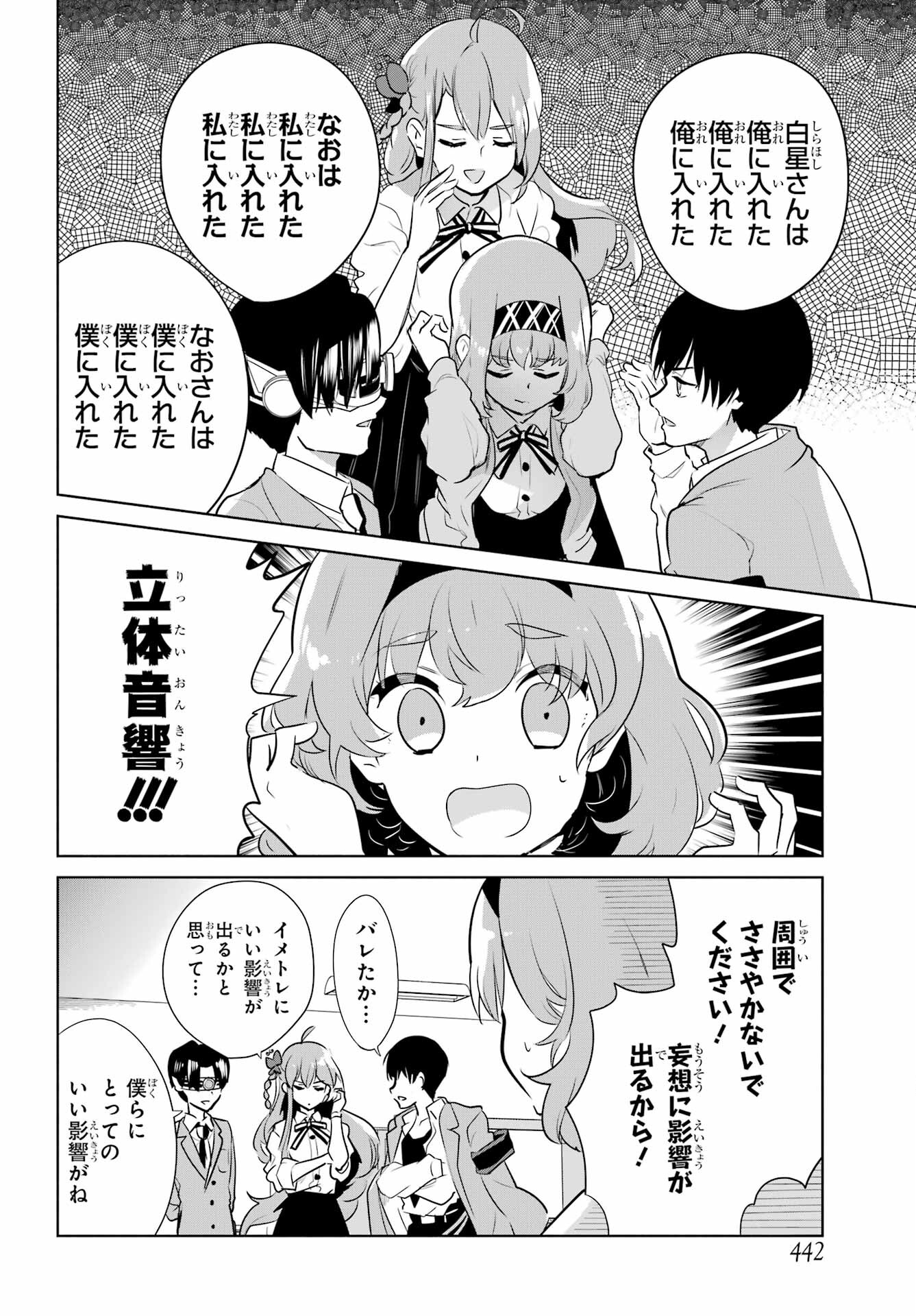 Mitsudomoe Seito Kaichous Chapter 12 page 20 - nihonkuni.com
