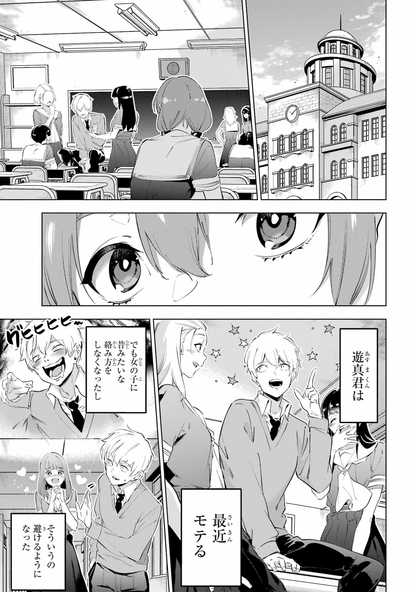 Read KAIJIN REIJOH Chapter 50.3 [High Quality / Full] - Page 3 - nicomanga.com