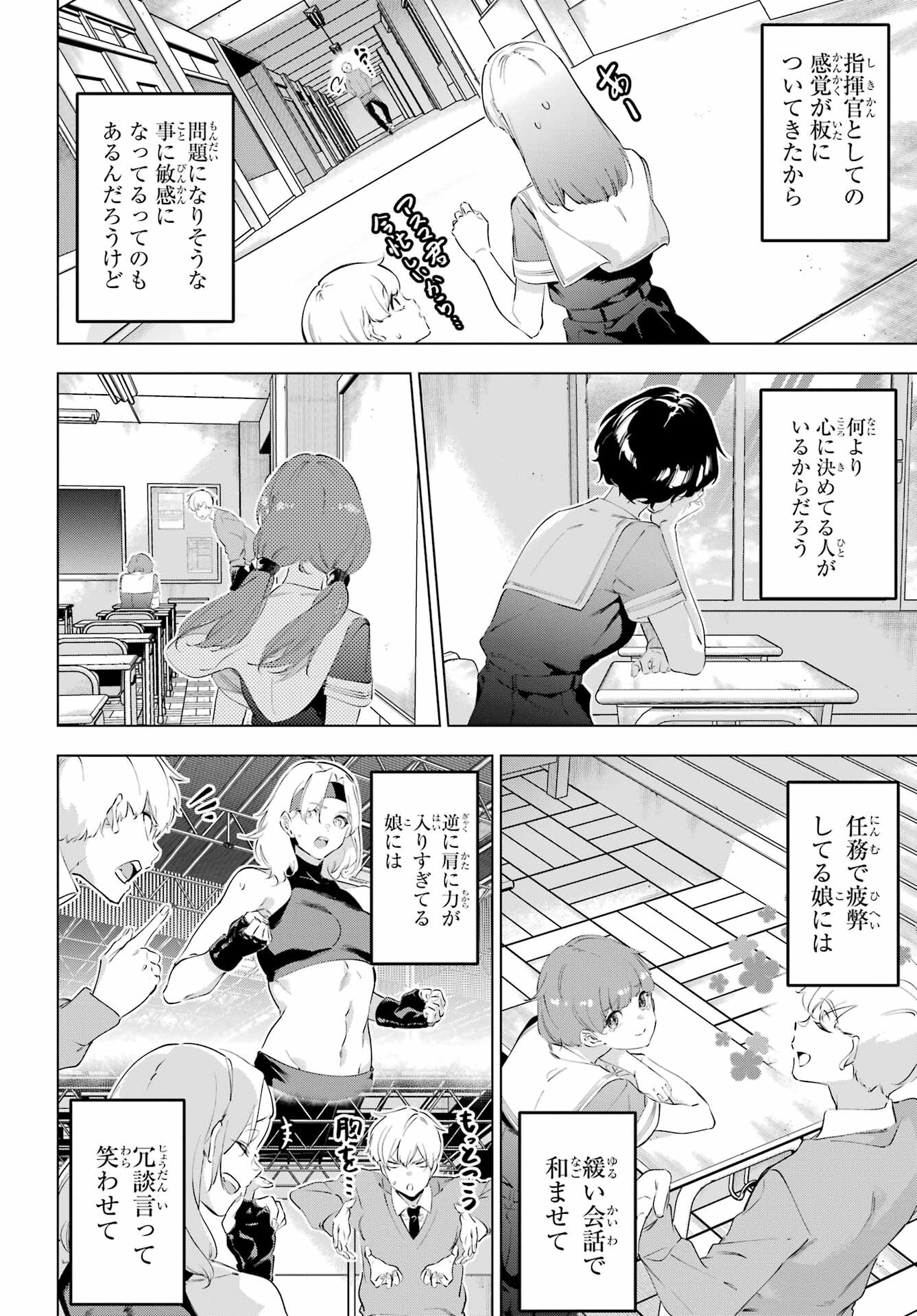 Read KAIJIN REIJOH Chapter 50.3 [High Quality / Full] - Page 4 - nicomanga.com
