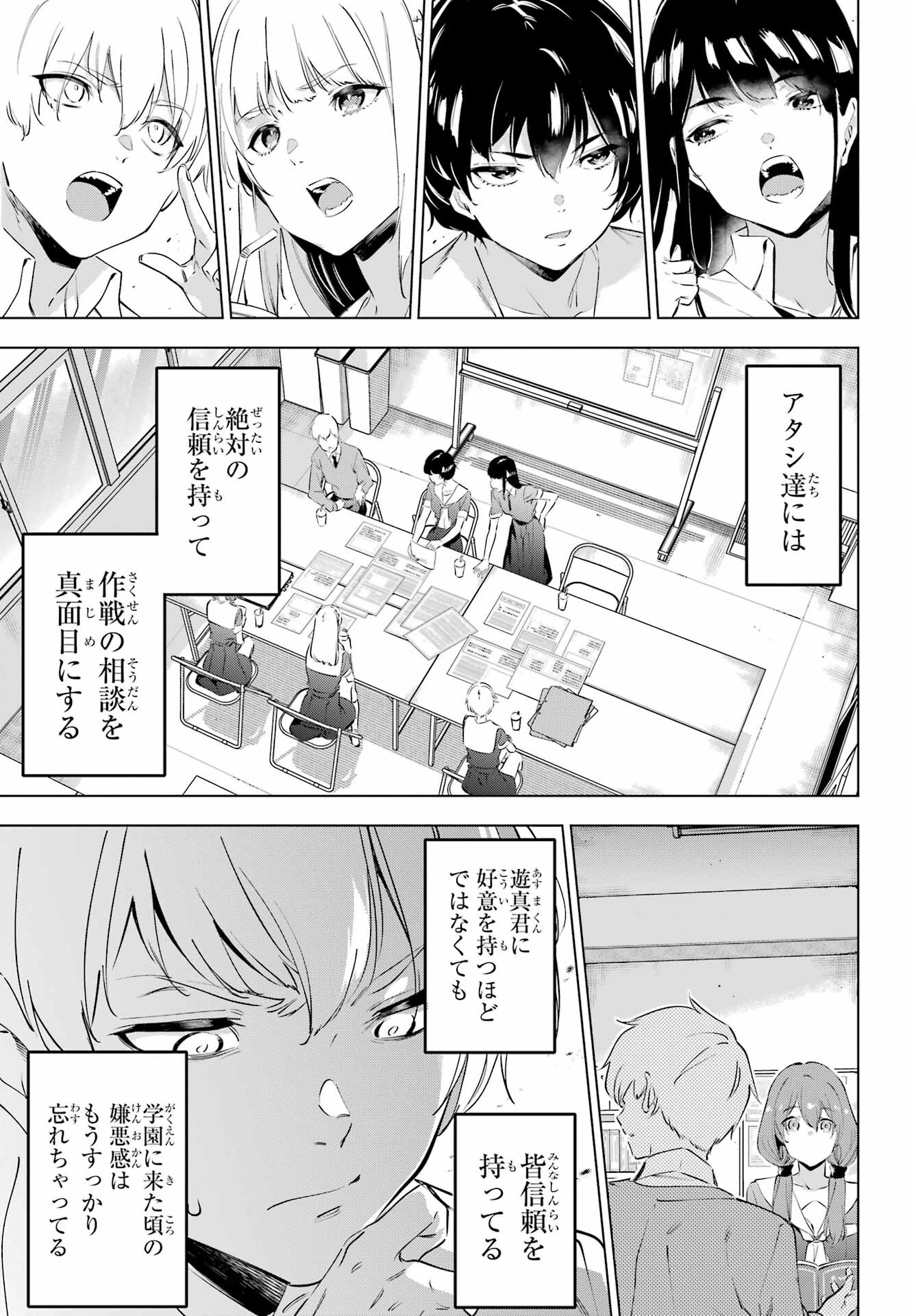 Read KAIJIN REIJOH Chapter 50.3 [High Quality / Full] - Page 5 - nicomanga.com