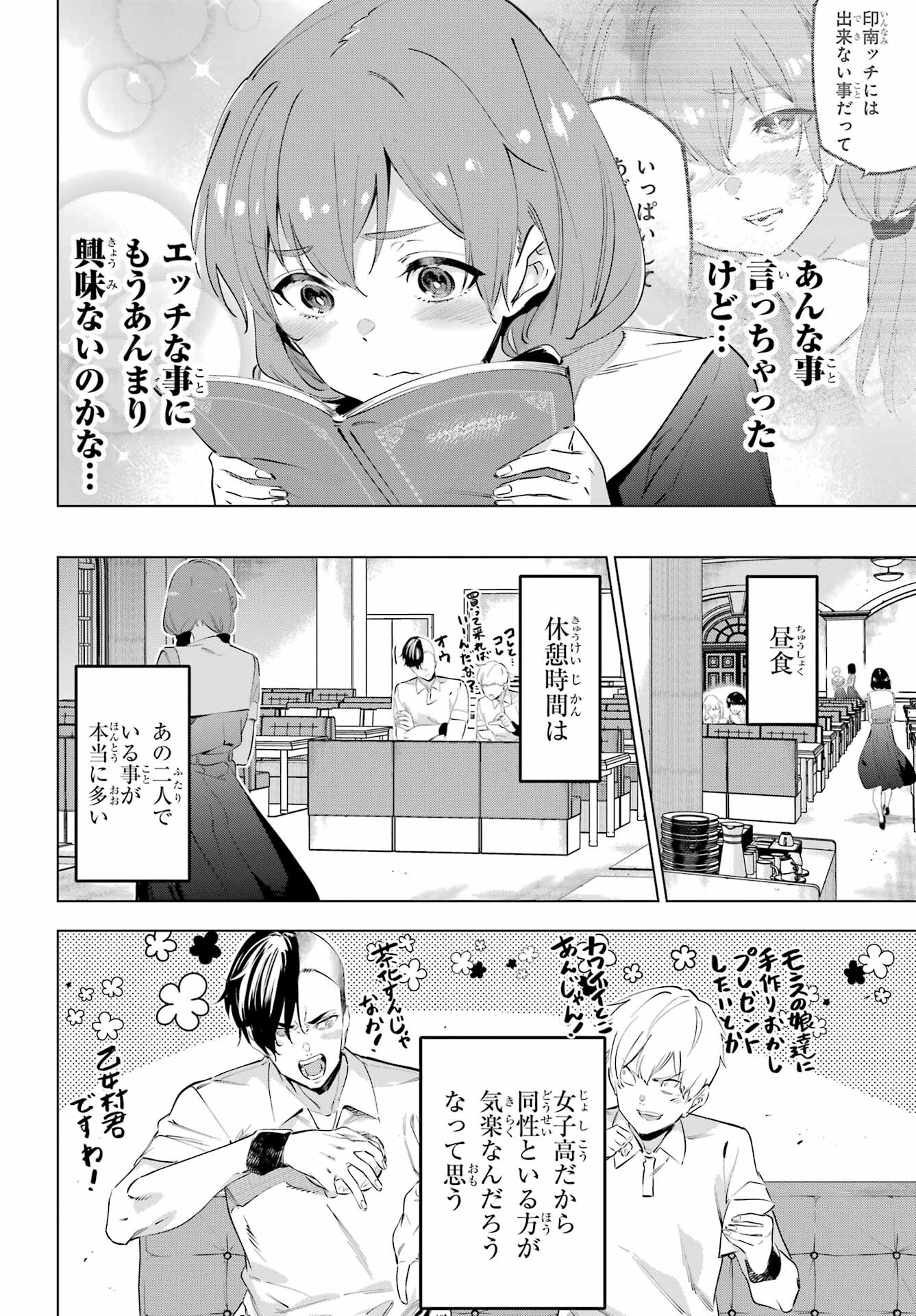 Read KAIJIN REIJOH Chapter 50.3 [High Quality / Full] - Page 6 - nicomanga.com