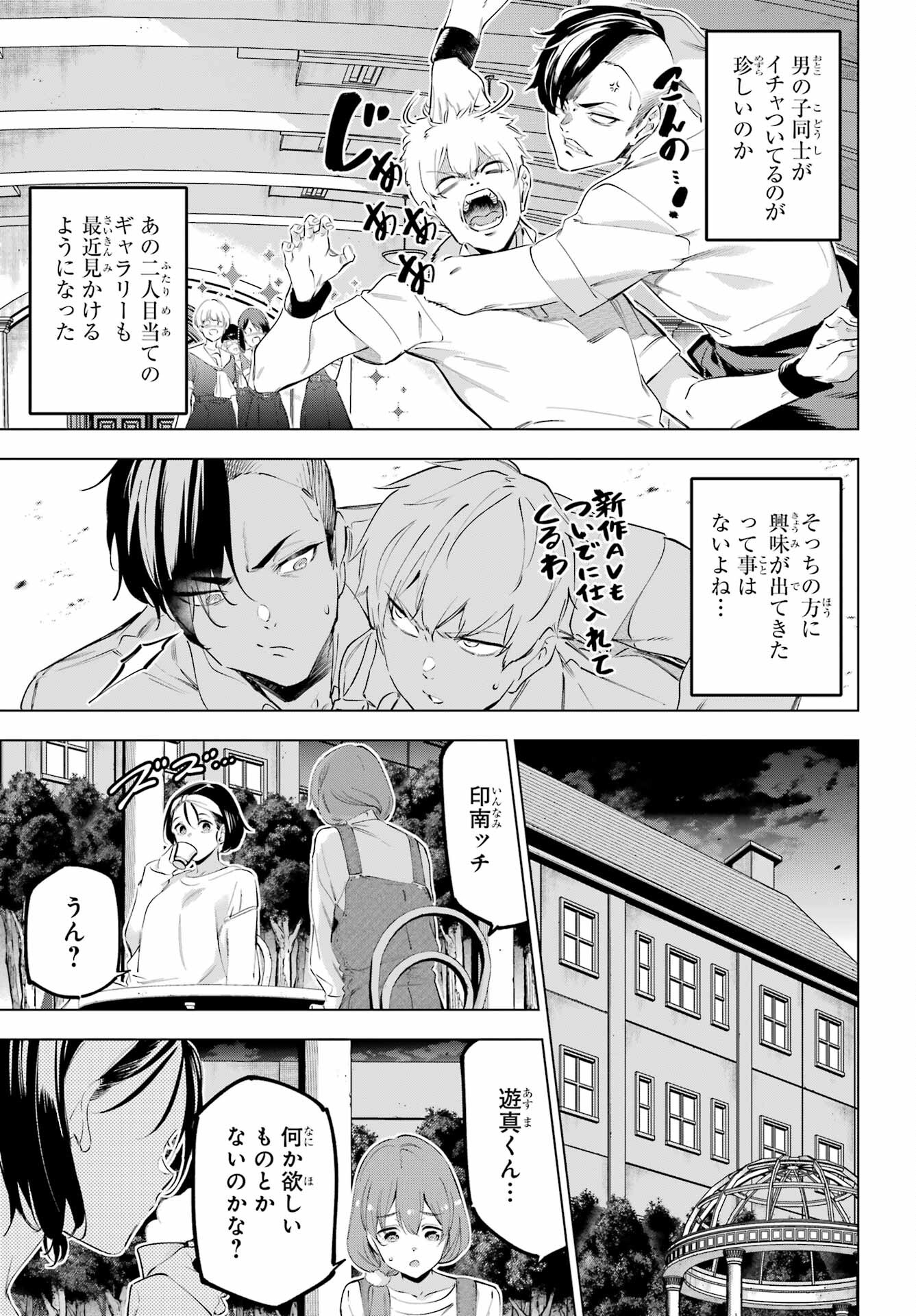 Read KAIJIN REIJOH Chapter 50.3 [High Quality / Full] - Page 7 - nicomanga.com