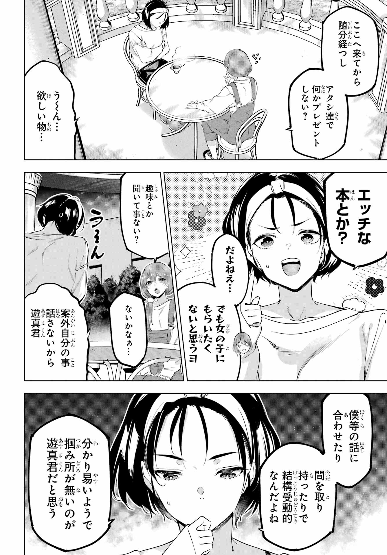 Read KAIJIN REIJOH Chapter 50.3 [High Quality / Full] - Page 8 - nicomanga.com