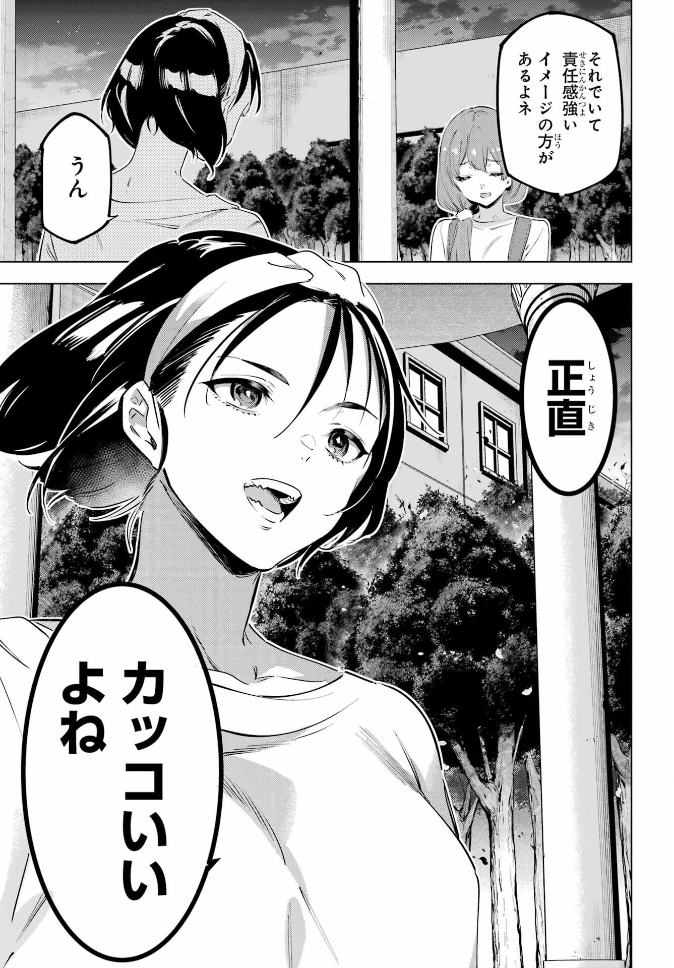 Read KAIJIN REIJOH Chapter 50.3 [High Quality / Full] - Page 9 - nicomanga.com