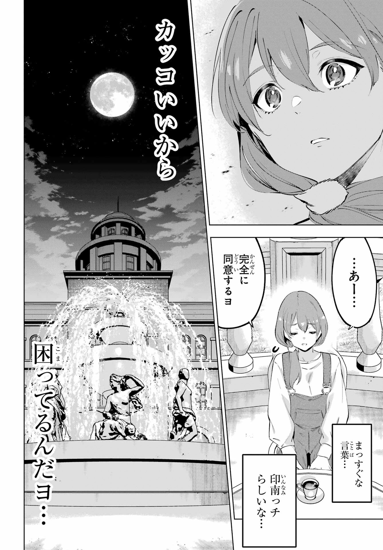 Read KAIJIN REIJOH Chapter 50.3 [High Quality / Full] - Page 10 - nicomanga.com