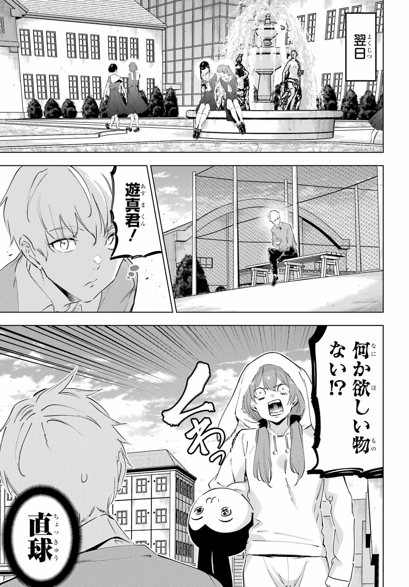 Read KAIJIN REIJOH Chapter 50.3 [High Quality / Full] - Page 11 - nicomanga.com