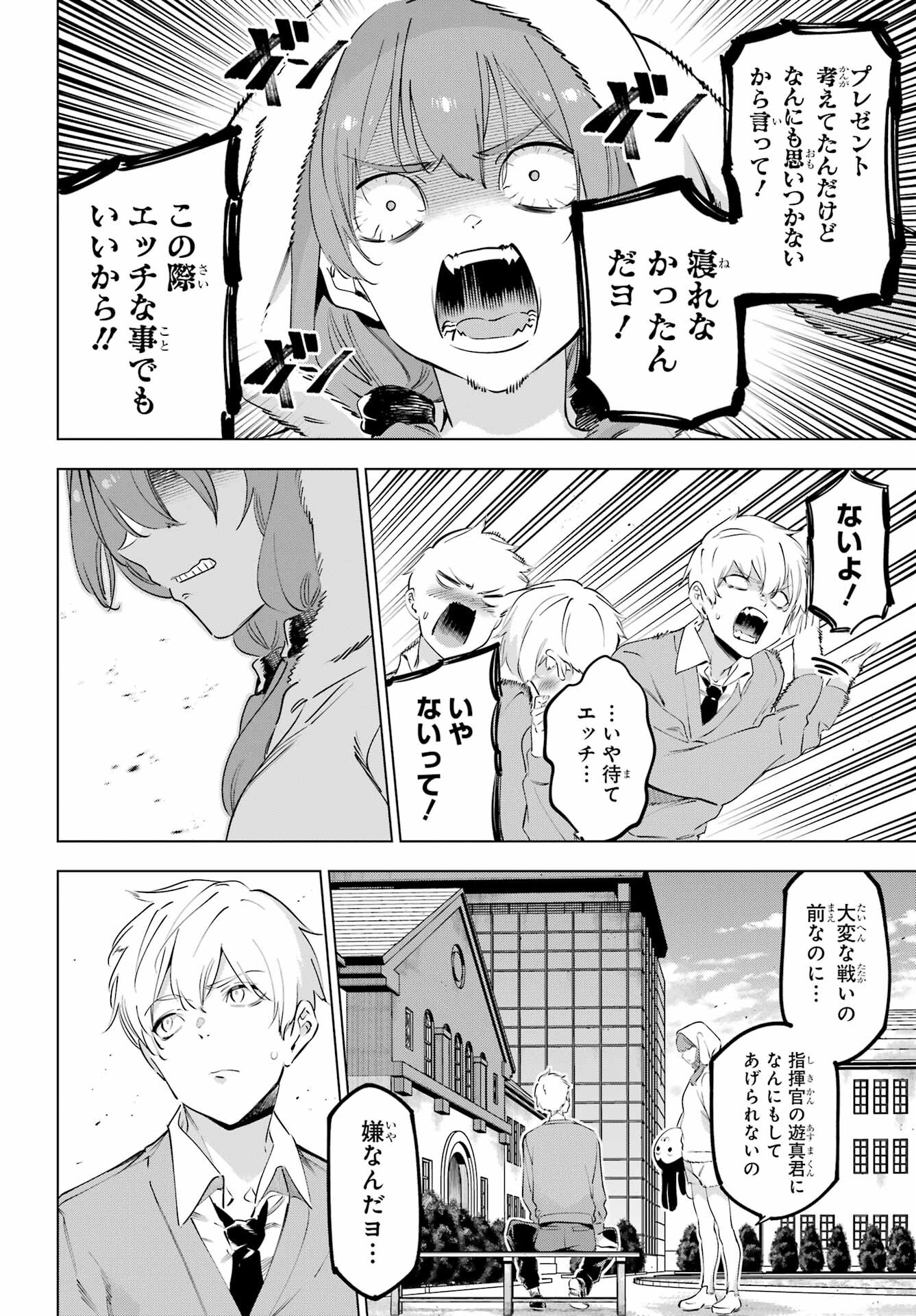 Read KAIJIN REIJOH Chapter 50.3 [High Quality / Full] - Page 12 - nicomanga.com