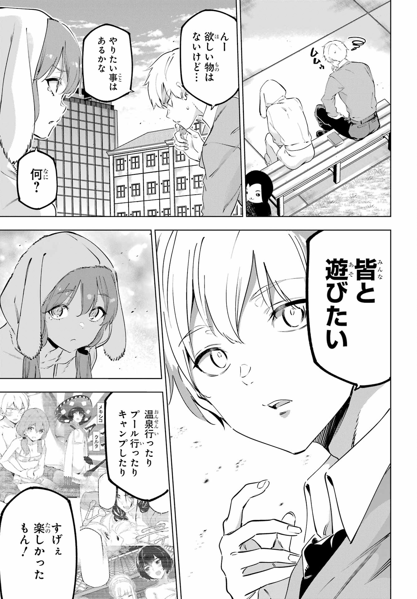 Read KAIJIN REIJOH Chapter 50.3 [High Quality / Full] - Page 13 - nicomanga.com